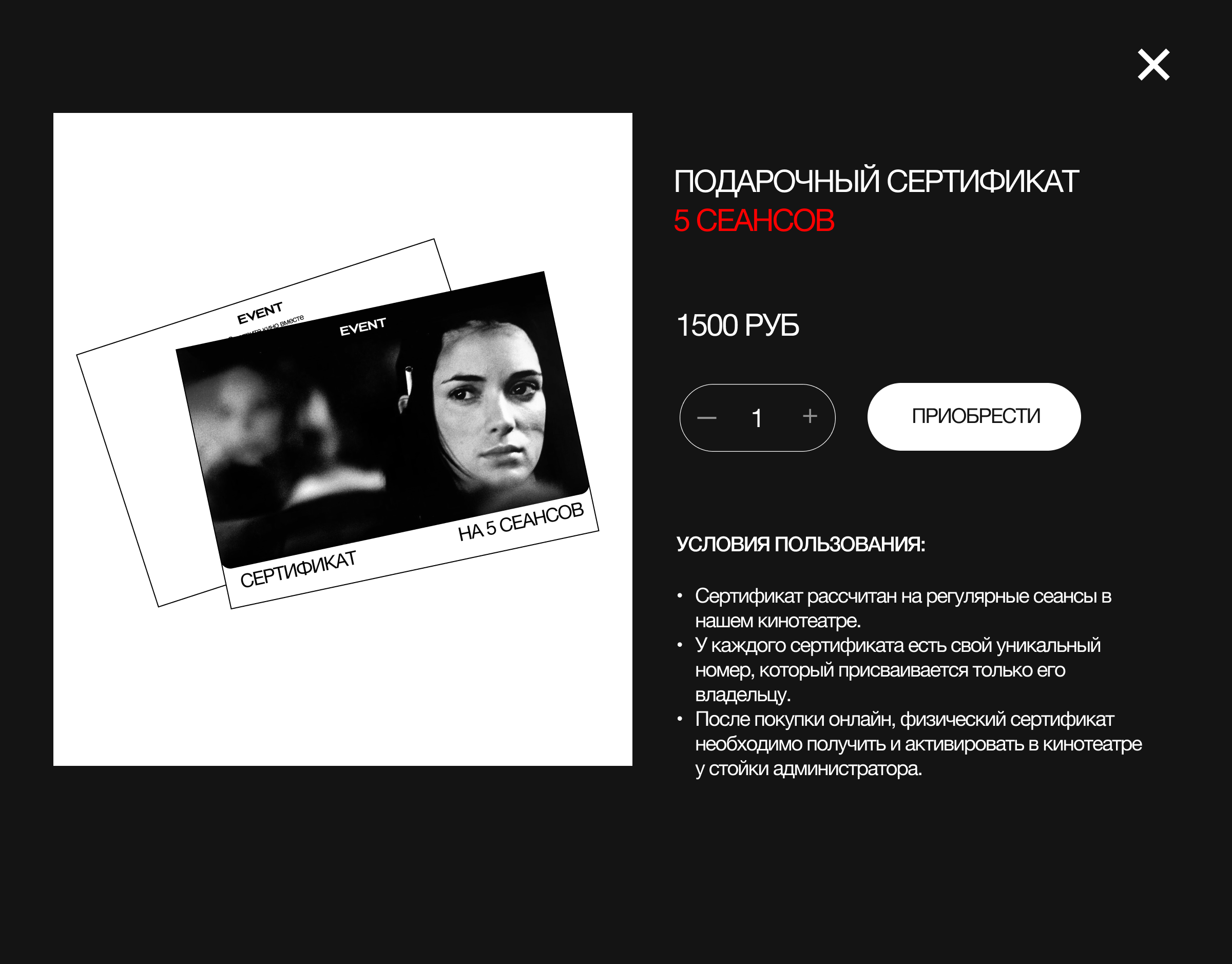 Многостраничный макет сайта для кинотеатра "EVENT". — Изображение №10 — Интерфейсы на Dprofile