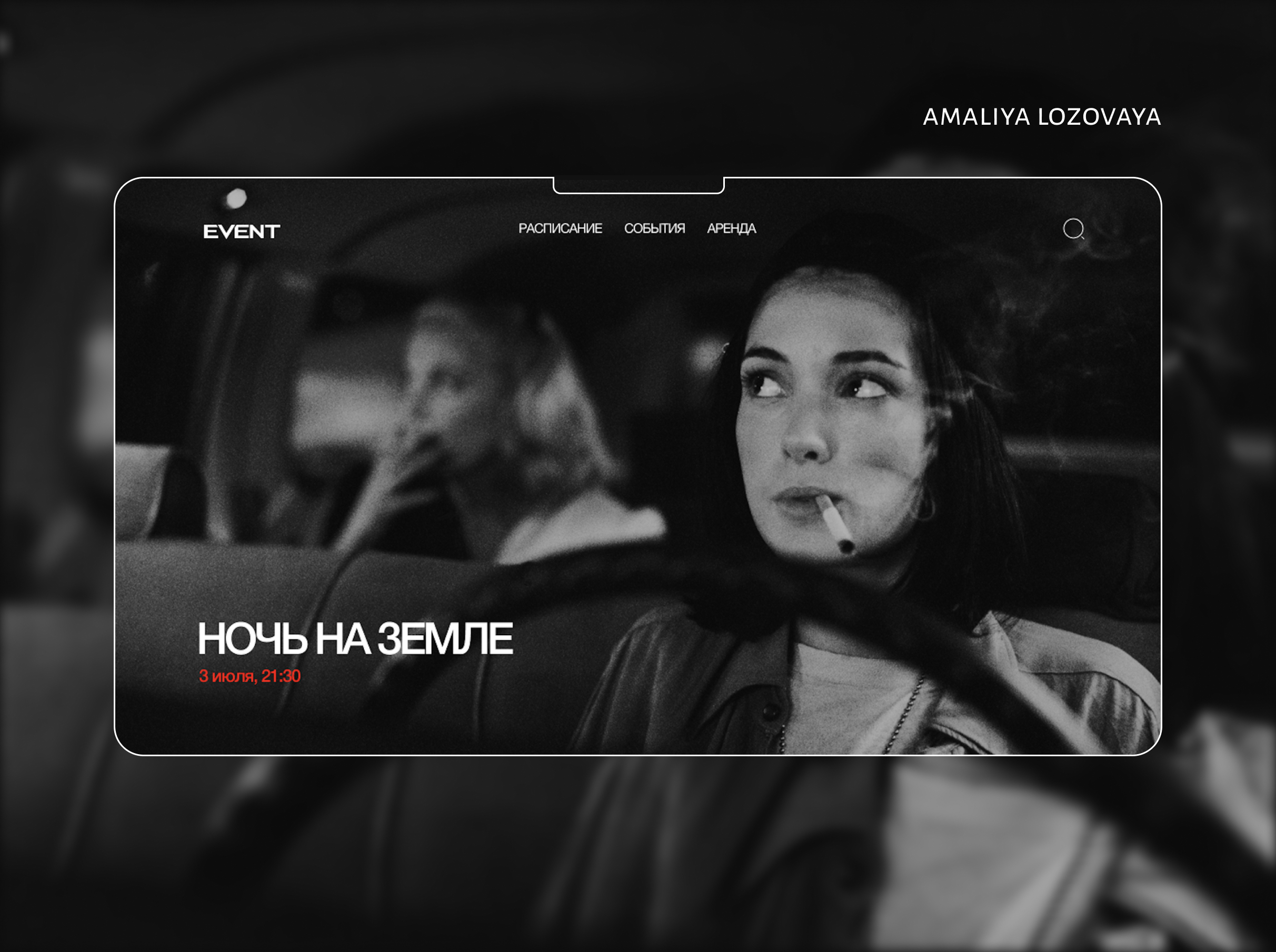 Многостраничный макет сайта для кинотеатра "EVENT". — Изображение №1 — Интерфейсы на Dprofile