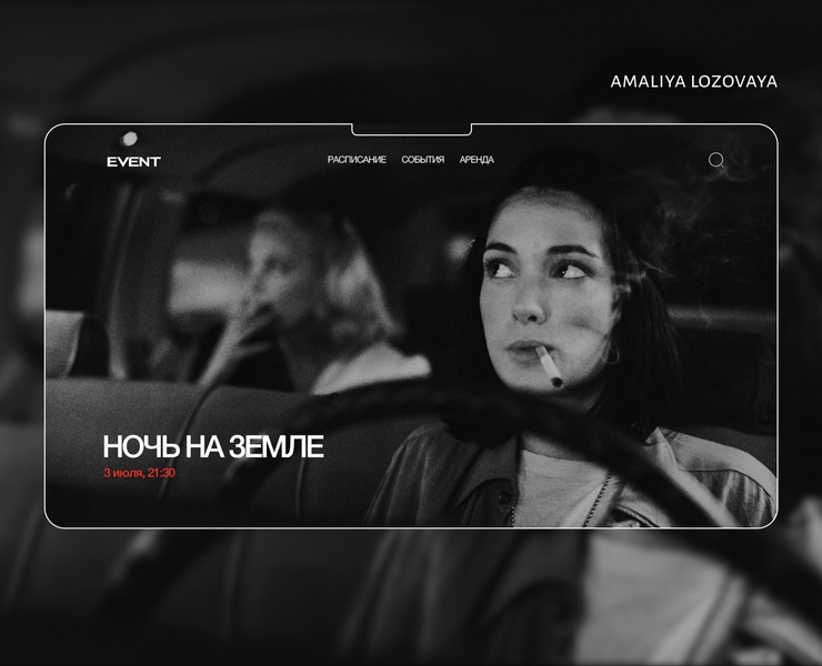 Многостраничный макет сайта для кинотеатра "EVENT". — Интерфейсы на Dprofile