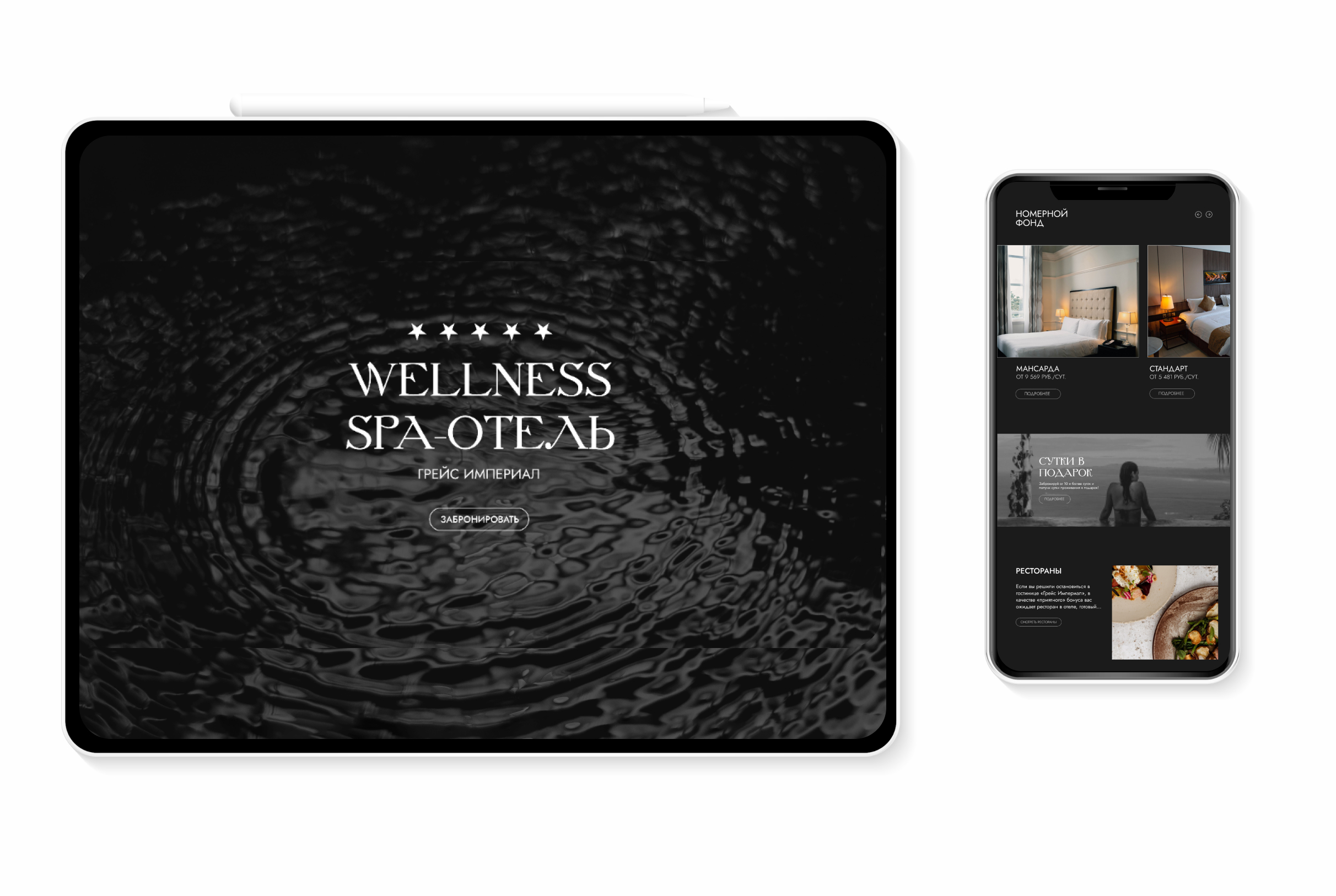 Дизайн сайта для spa-отеля "Грейс империал" — Изображение №8 — Интерфейсы, Графика на Dprofile