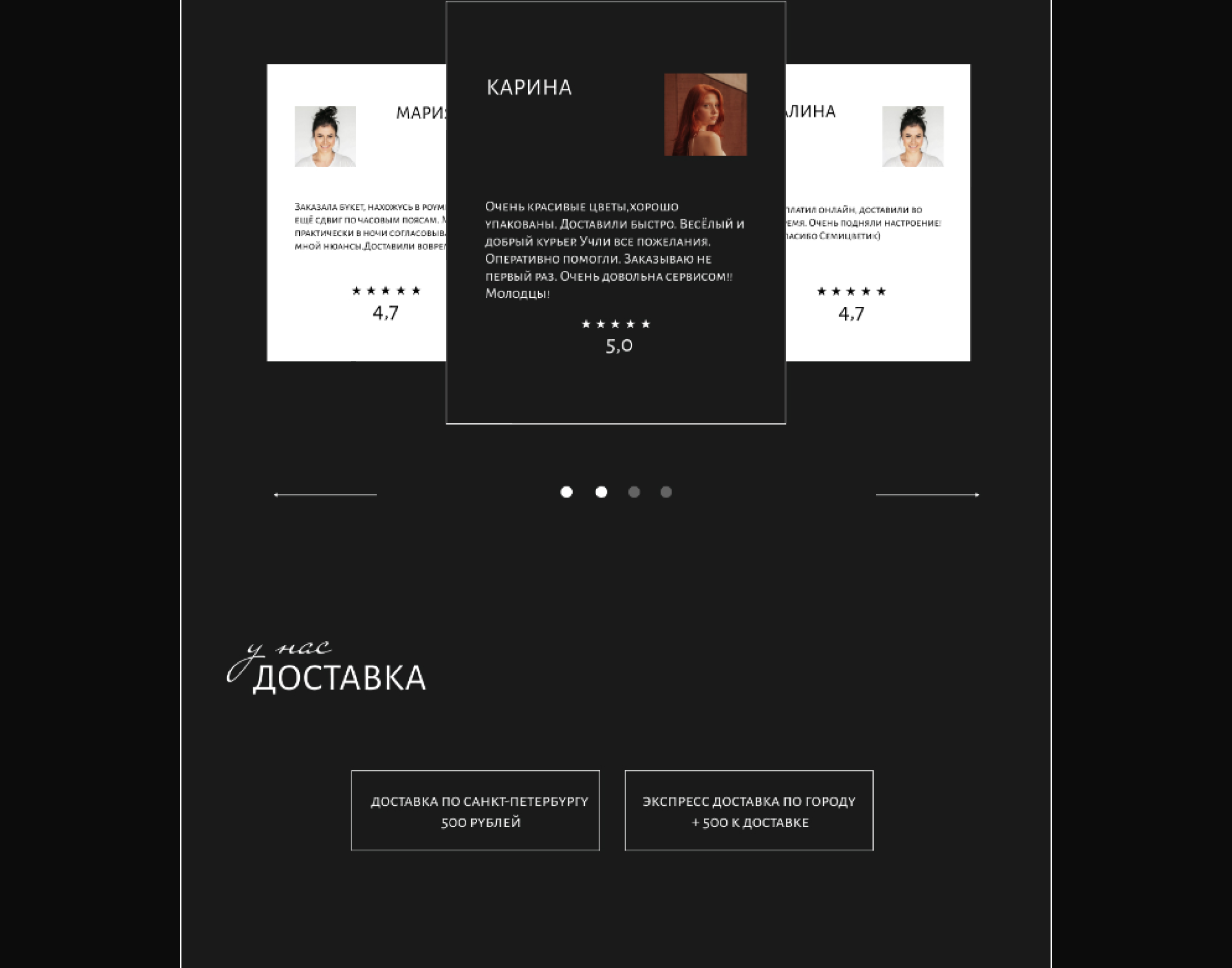 Сайт для доставки цветов - Blush. — Изображение №10 — Интерфейсы на Dprofile