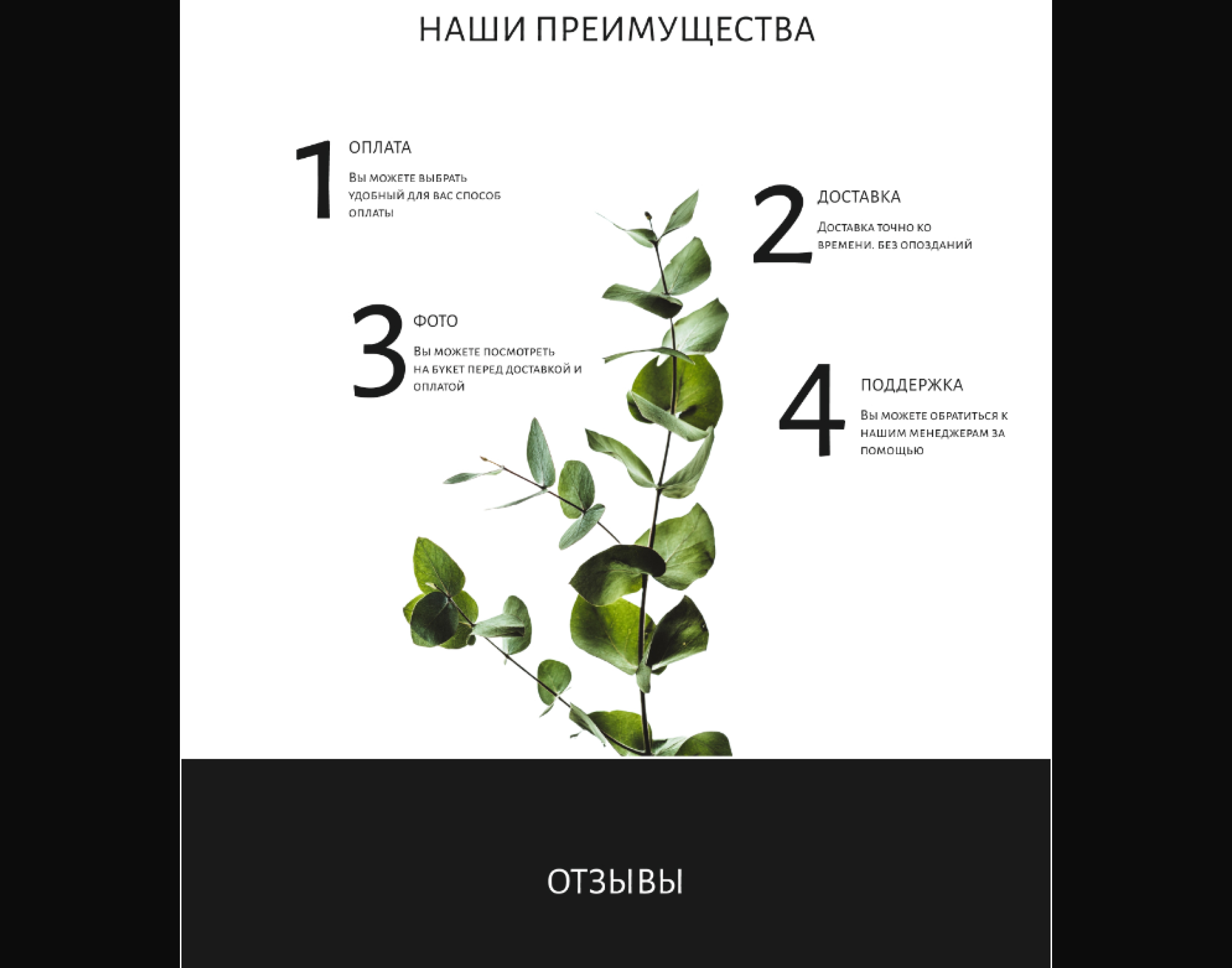 Сайт для доставки цветов - Blush. — Изображение №9 — Интерфейсы на Dprofile