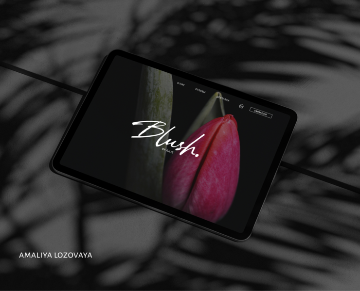 Сайт для доставки цветов - Blush. — Интерфейсы на Dprofile