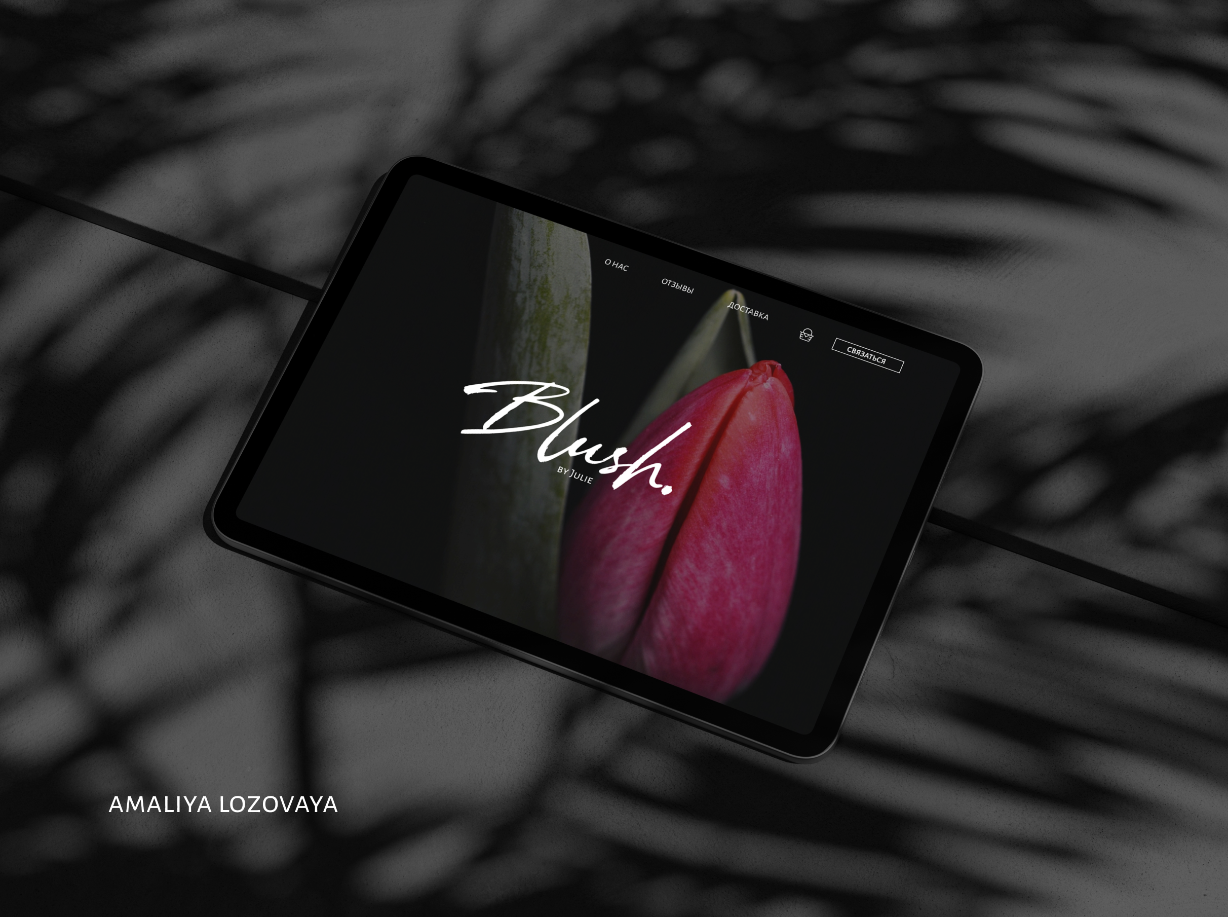 Сайт для доставки цветов - Blush. — Изображение №1 — Интерфейсы на Dprofile