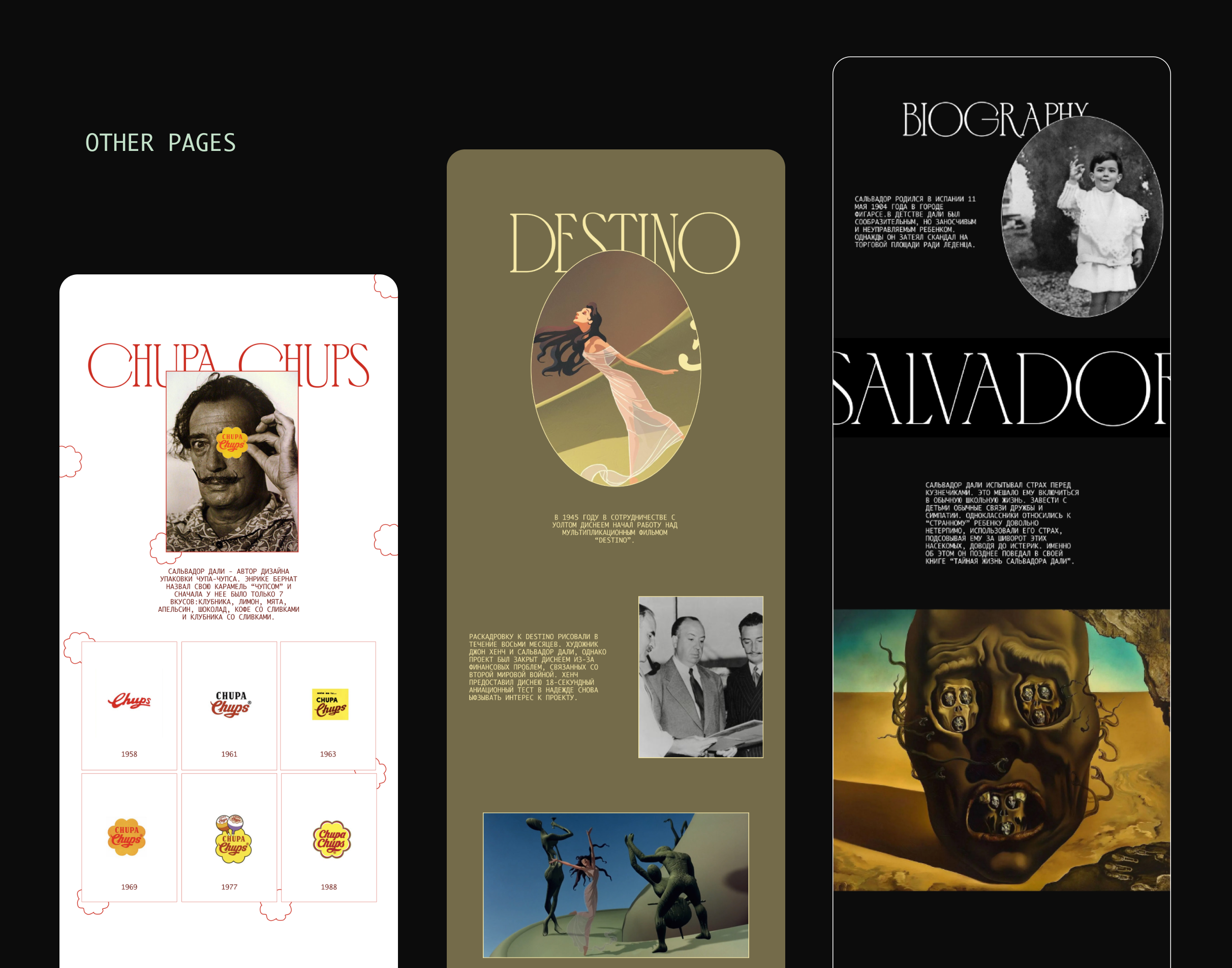 Сайт лонгрид - Salvador Dali — Изображение №12 — Интерфейсы на Dprofile