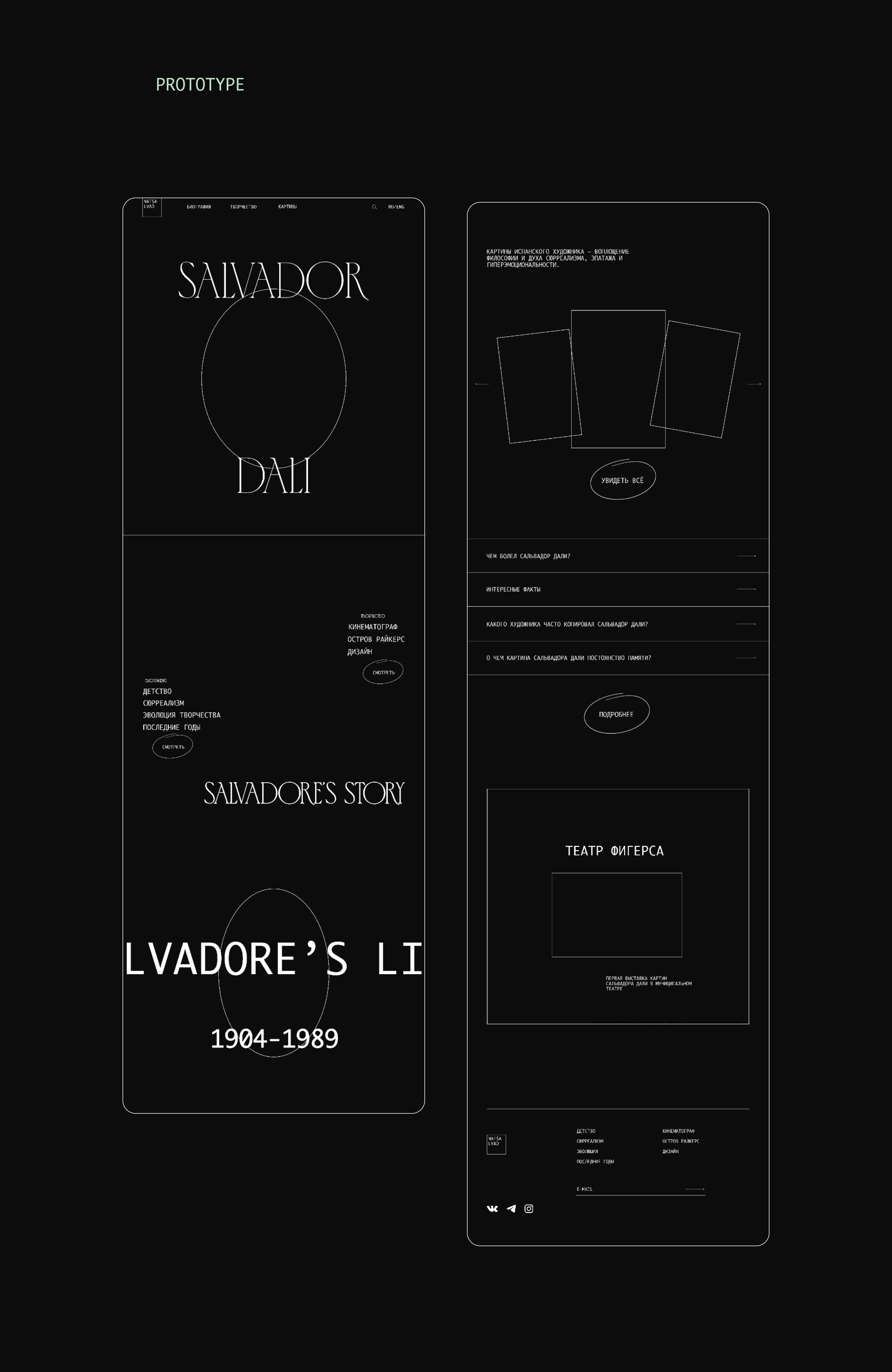 Сайт лонгрид - Salvador Dali — Изображение №4 — Интерфейсы на Dprofile