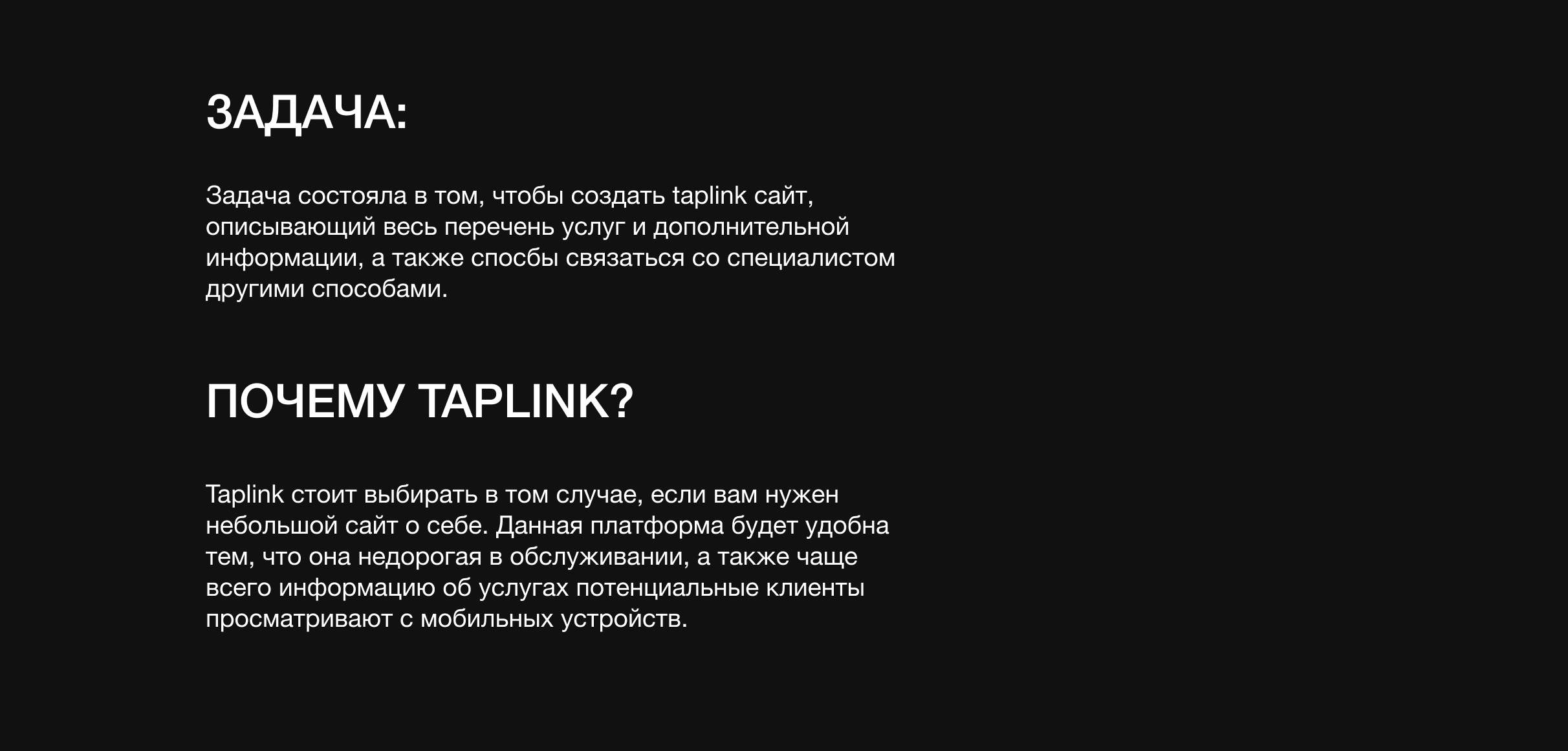 Taplink для SMM-специалиста — Изображение №2 — Интерфейсы на Dprofile