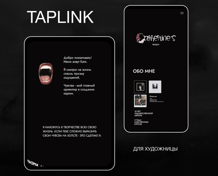 Сайт-портфолио для художницы — Интерфейсы на Dprofile