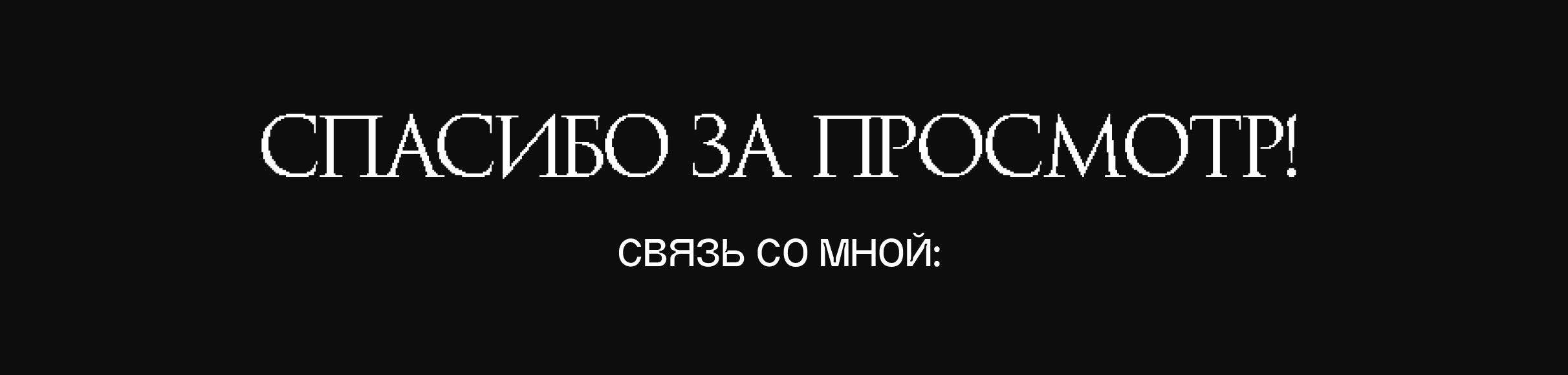 Лендинг для курса по визуальному контент в Instagram — Изображение №5 — Интерфейсы, Брендинг на Dprofile