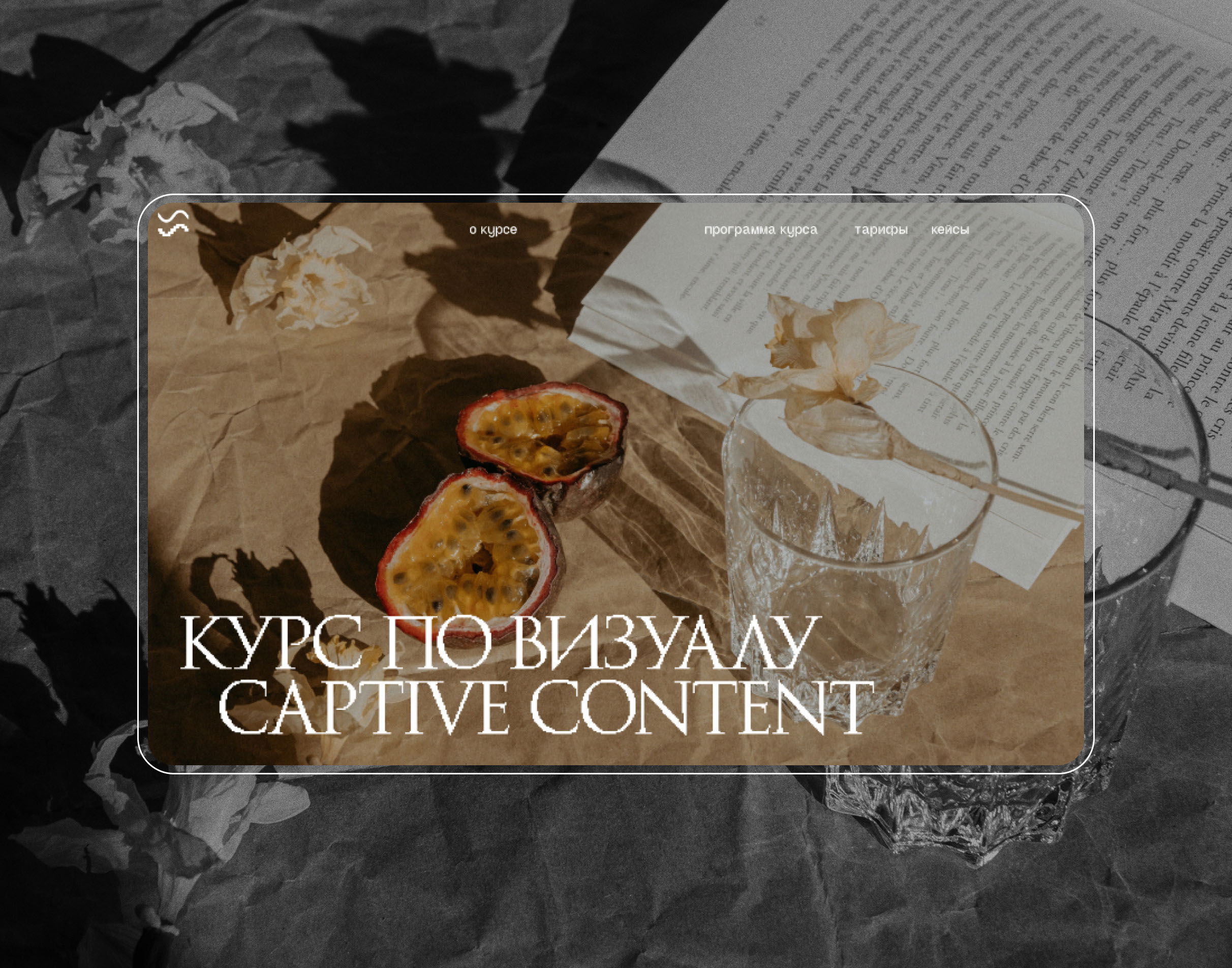 Лендинг для курса по визуальному контент в Instagram — Изображение №1 — Интерфейсы, Брендинг на Dprofile