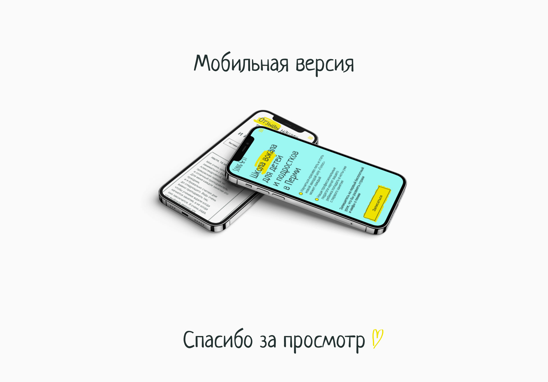Школа вокала | landing page — Изображение №5 — Интерфейсы, Графика на Dprofile