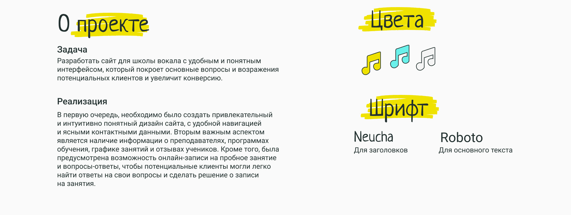 Школа вокала | landing page — Изображение №2 — Интерфейсы, Графика на Dprofile