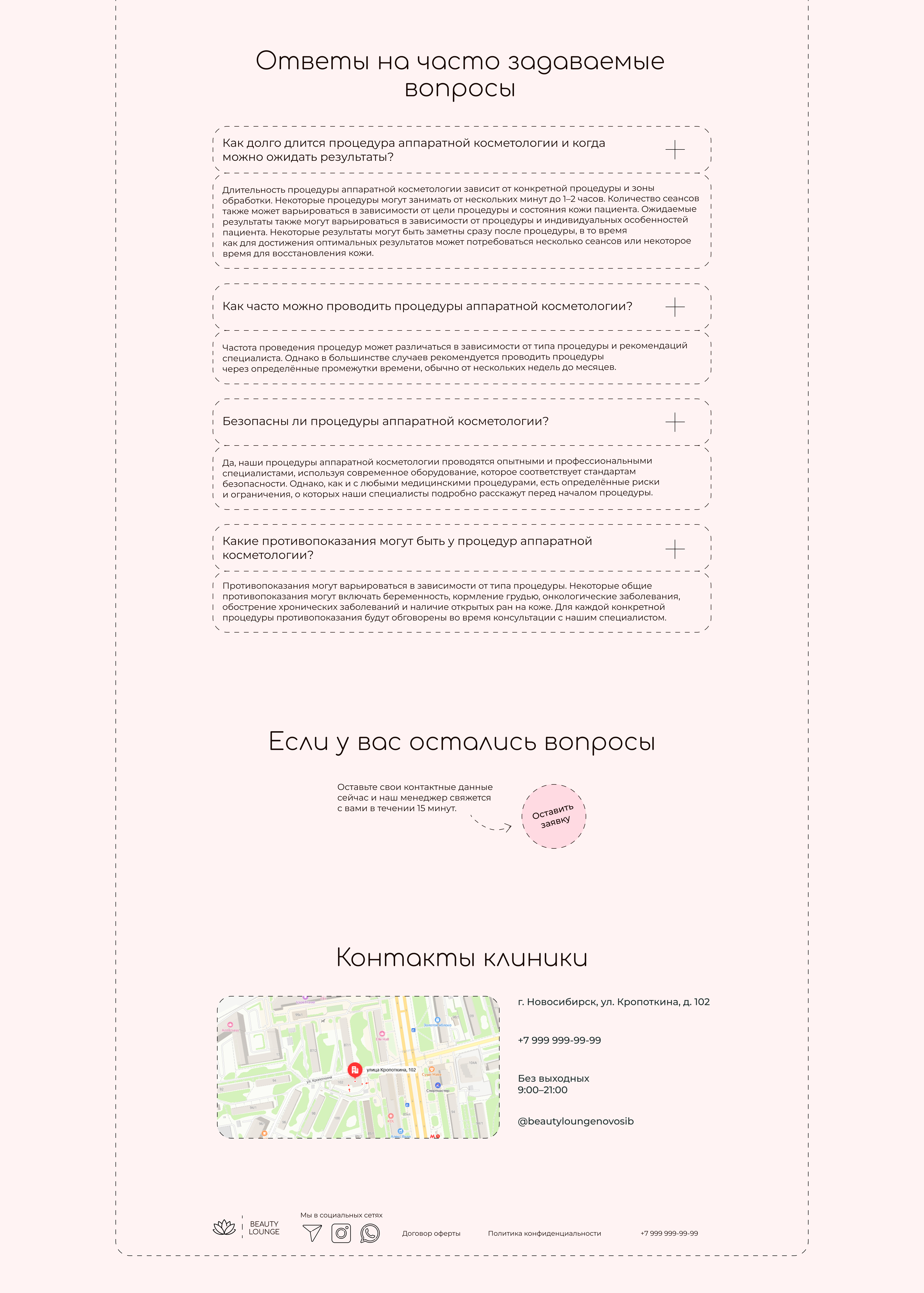 Клиника аппаратной косметологии | landing page — Изображение №6 — Интерфейсы, Графика на Dprofile