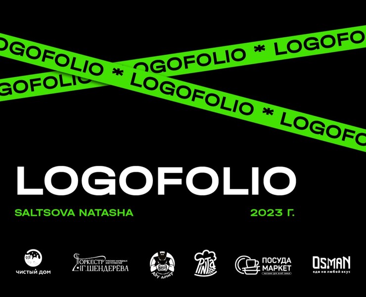 LOGOFOLIO. Natasha Saltsova — Брендинг, Графика на Dprofile