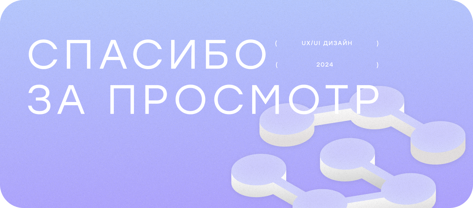 Приложение для университета СФУ — Изображение №18 — Интерфейсы на Dprofile