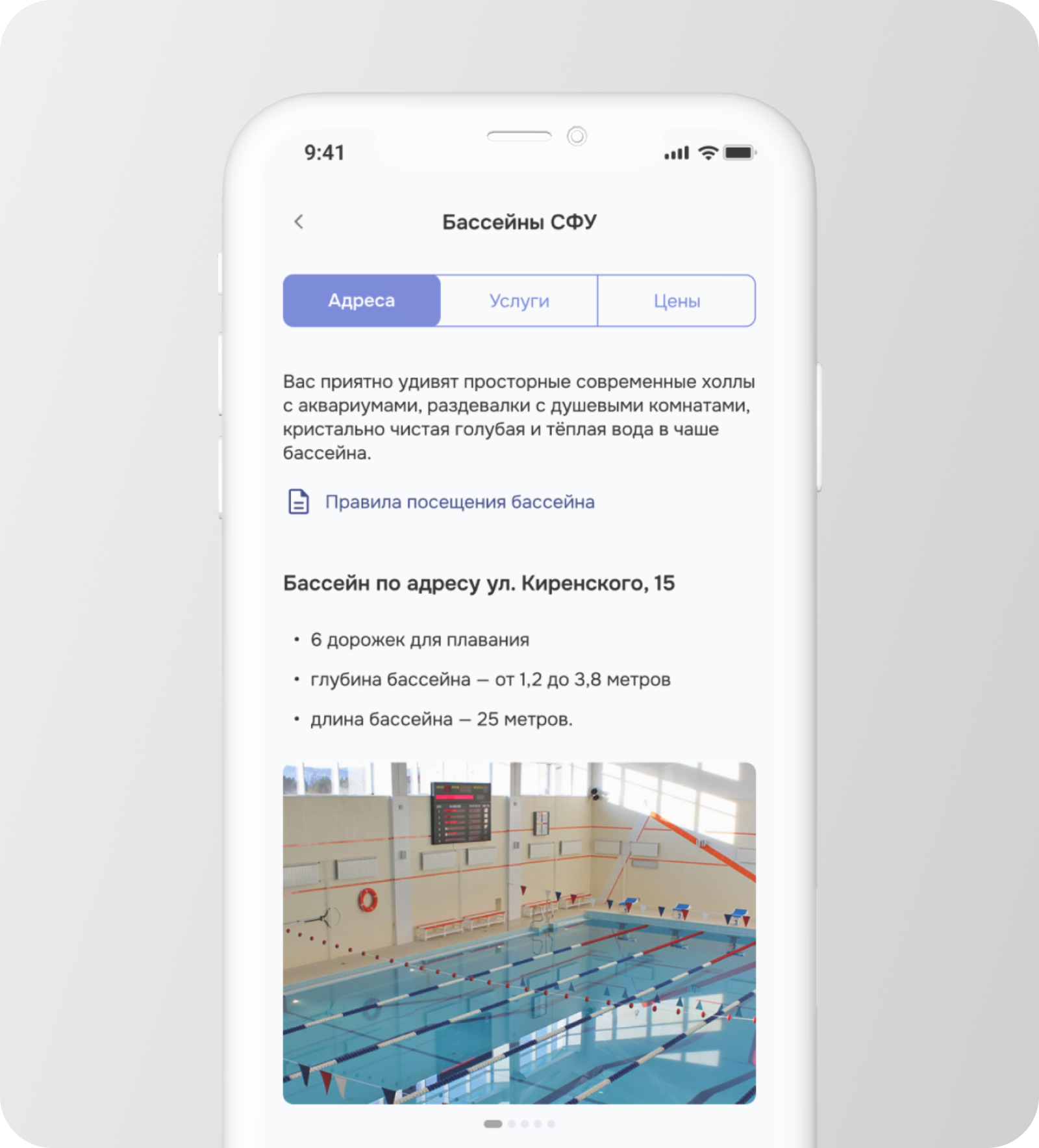 Приложение для университета СФУ — Изображение №5 — Интерфейсы на Dprofile