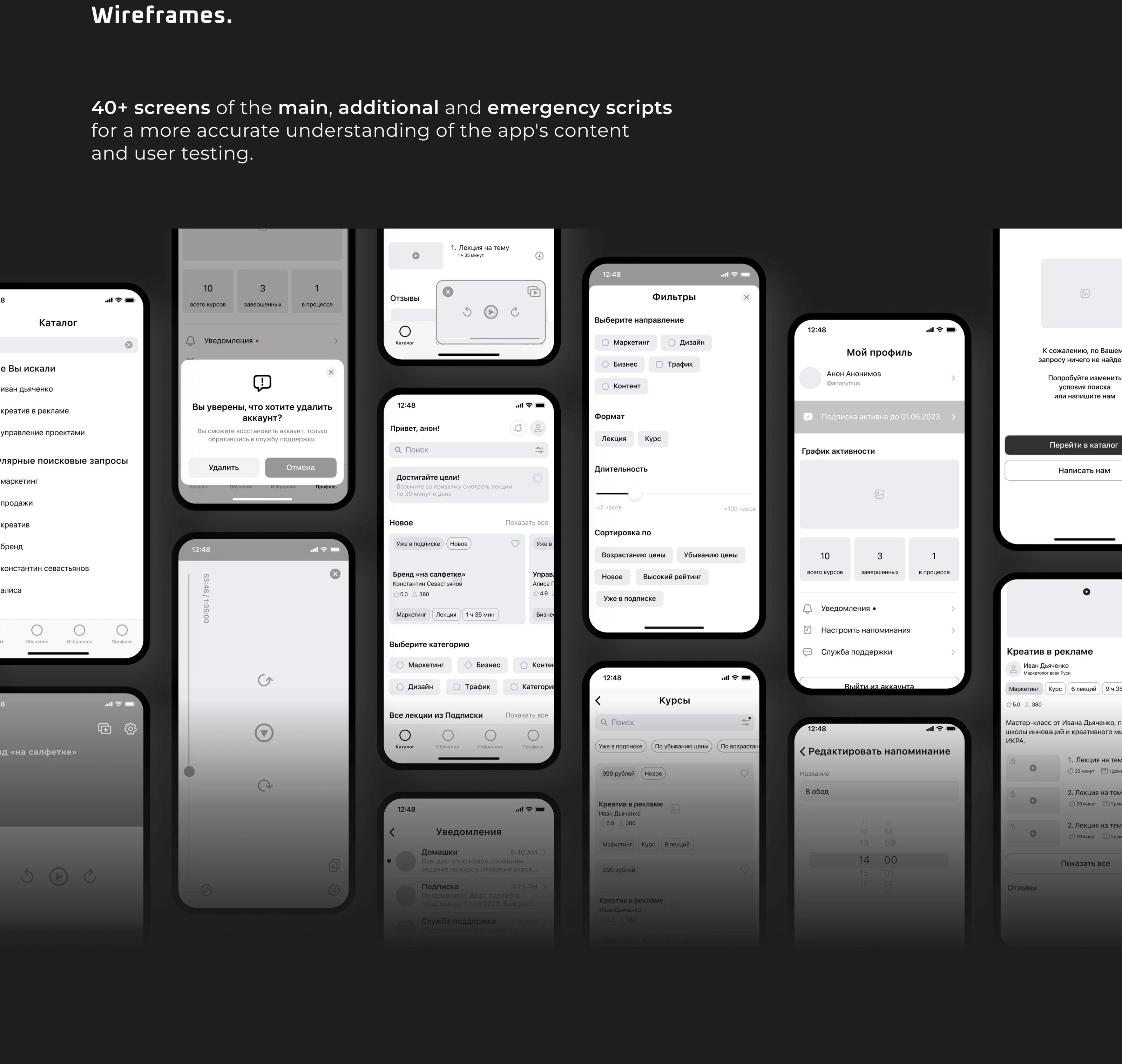 Mobile App | Education — Изображение №7 — Интерфейсы на Dprofile