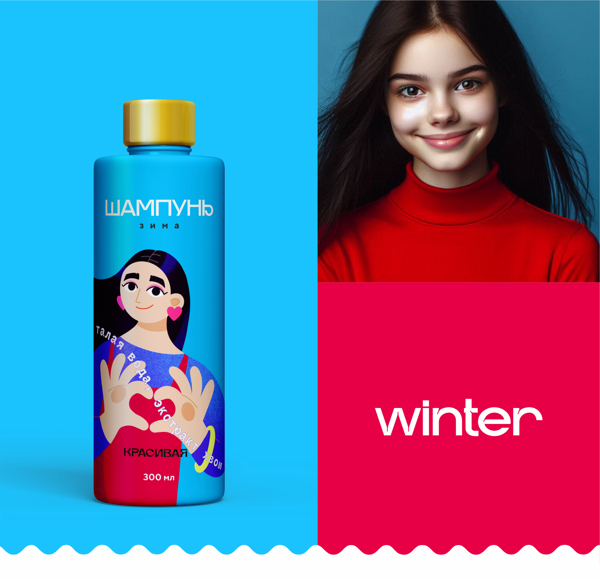 Дизайн упаковки шампуней — Изображение №4 — Брендинг, Иллюстрация на Dprofile