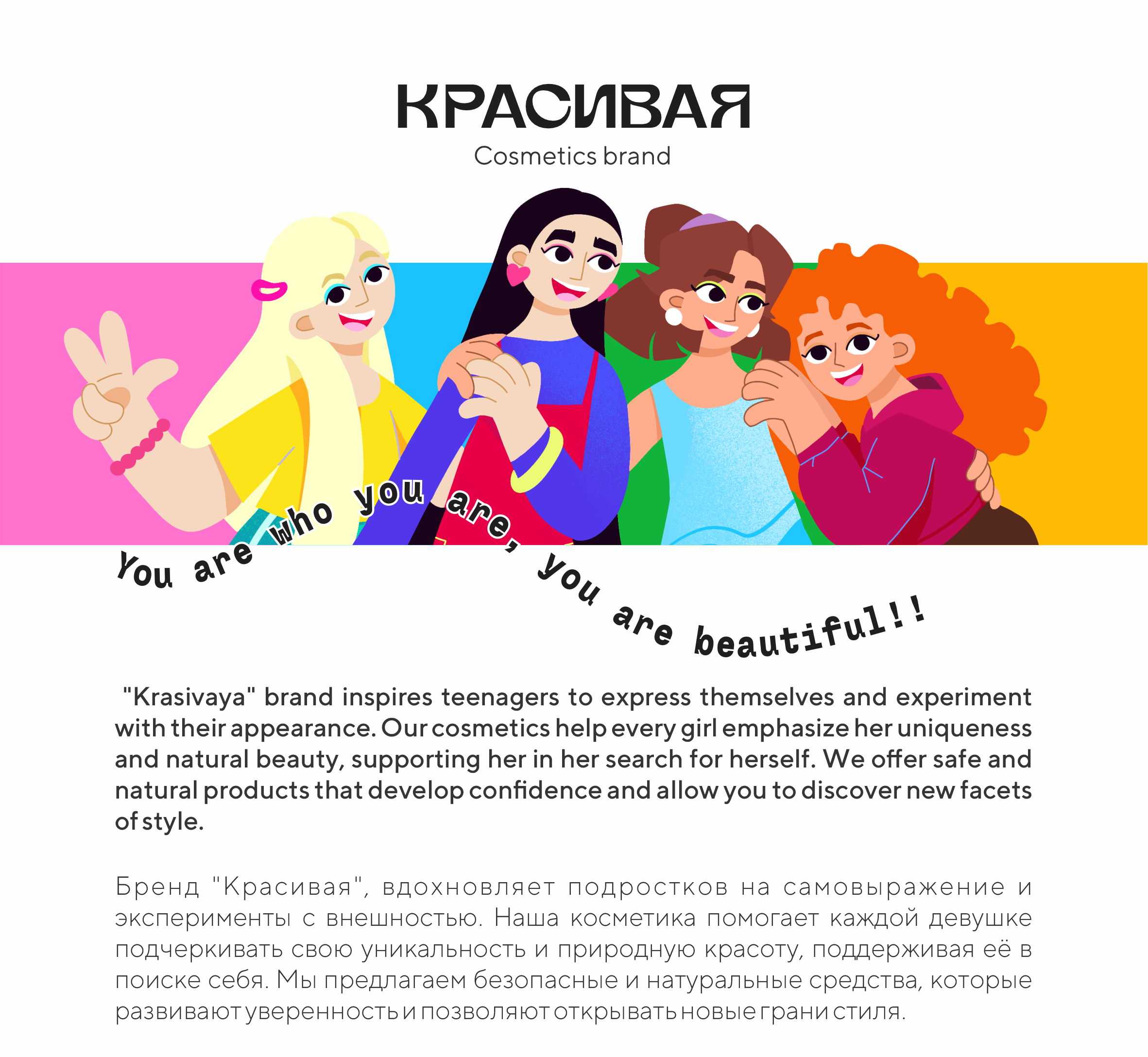 Дизайн упаковки шампуней — Изображение №1 — Брендинг, Иллюстрация на Dprofile