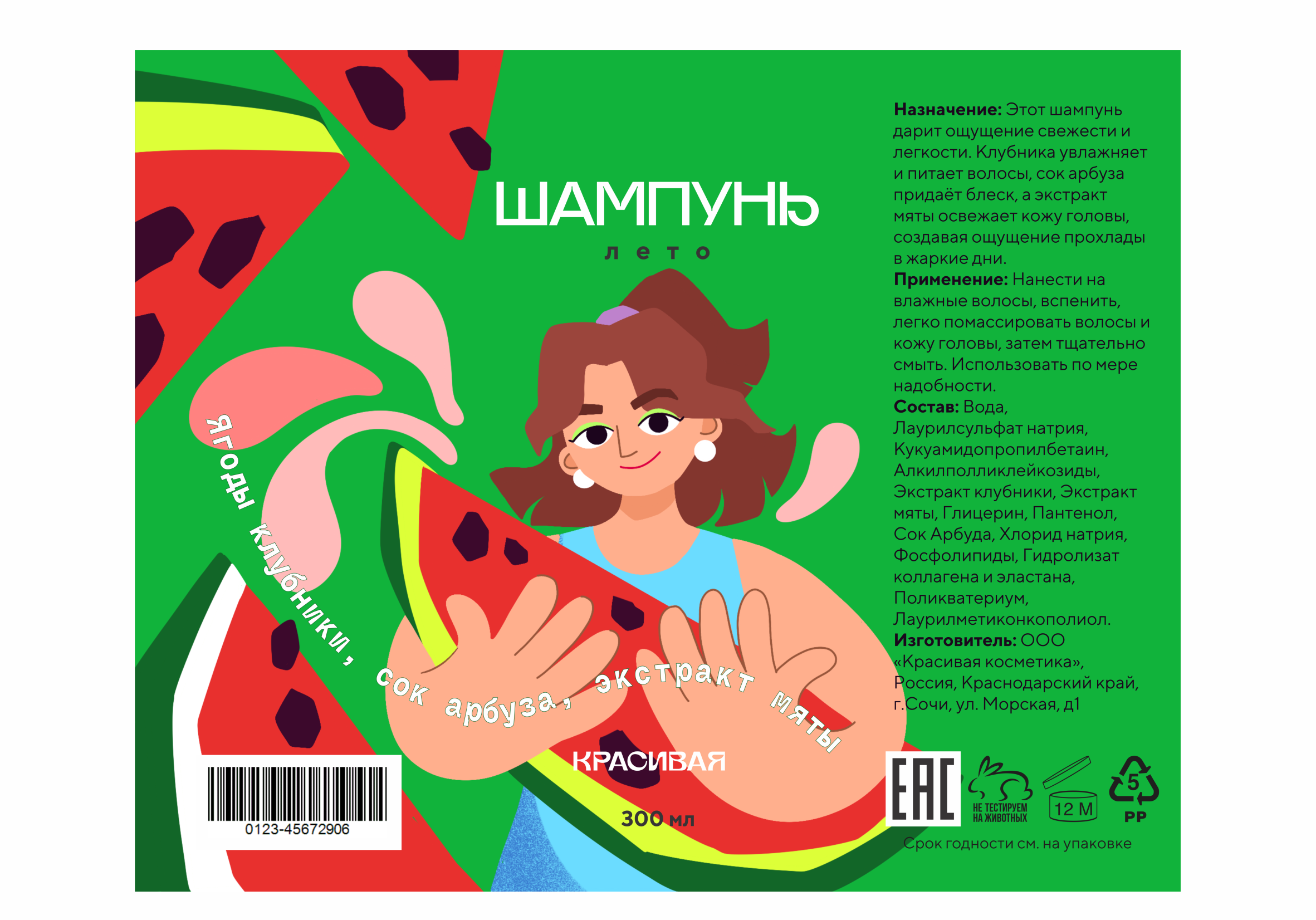 Дизайн упаковки шампуней — Изображение №8 — Брендинг, Иллюстрация на Dprofile