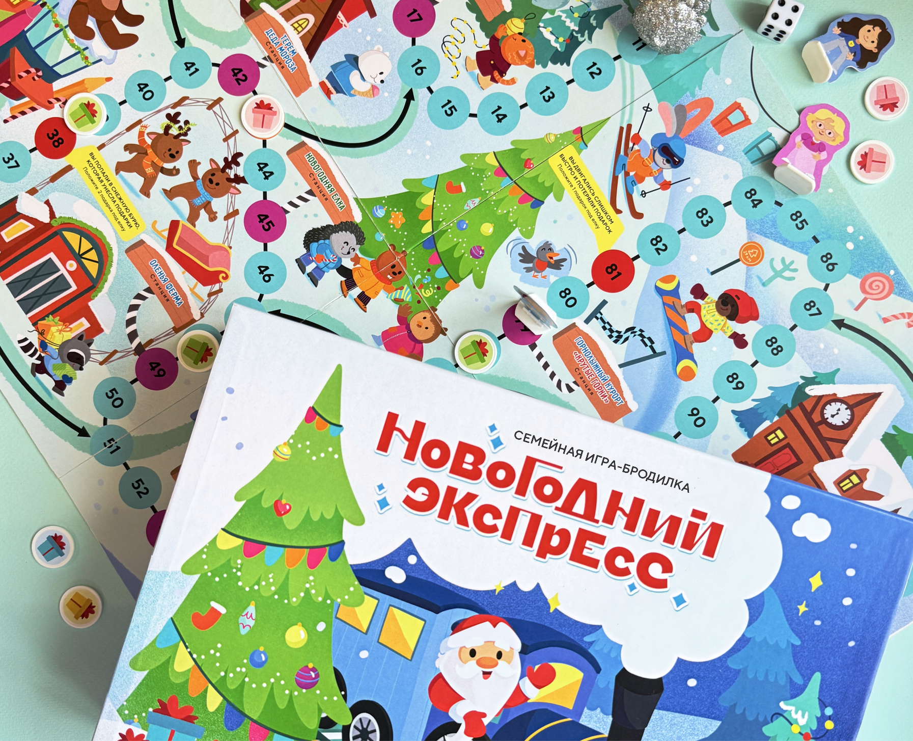 Настольная игра-бродилка "Новогодний Экспресс" — Брендинг, Иллюстрация на Dprofile