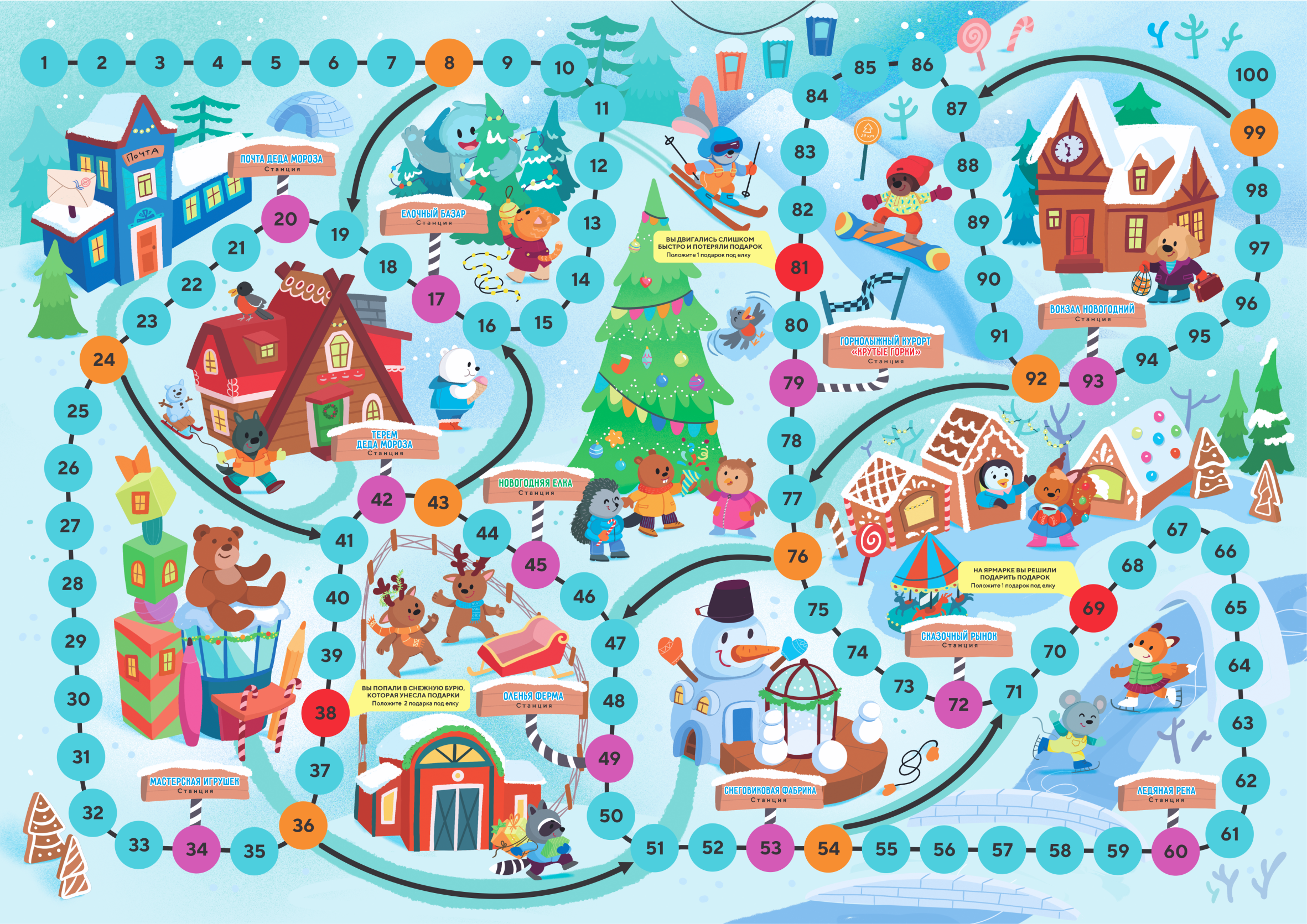 Настольная игра-бродилка "Новогодний Экспресс" — Изображение №2 — Брендинг, Иллюстрация на Dprofile