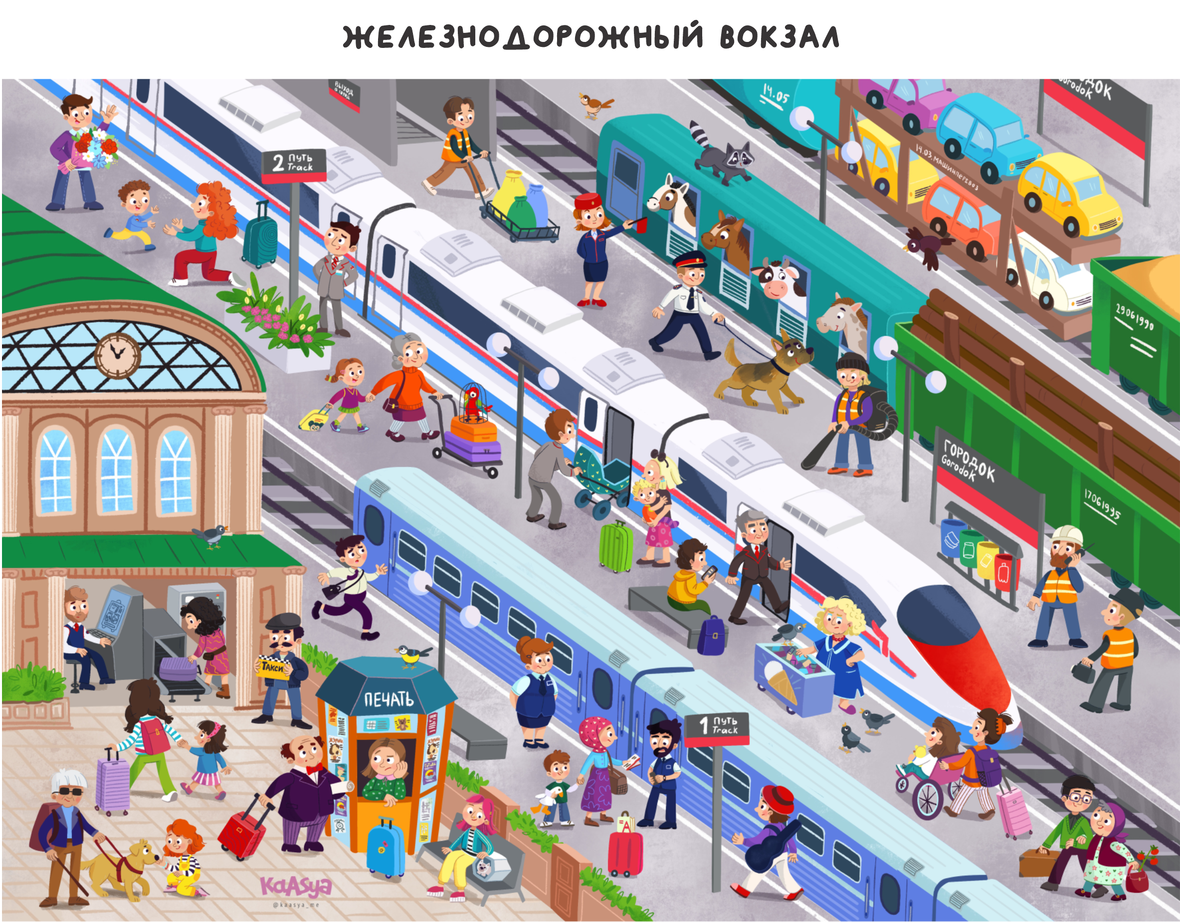 Пазлы Виммельбух — Изображение №9 — Иллюстрация на Dprofile