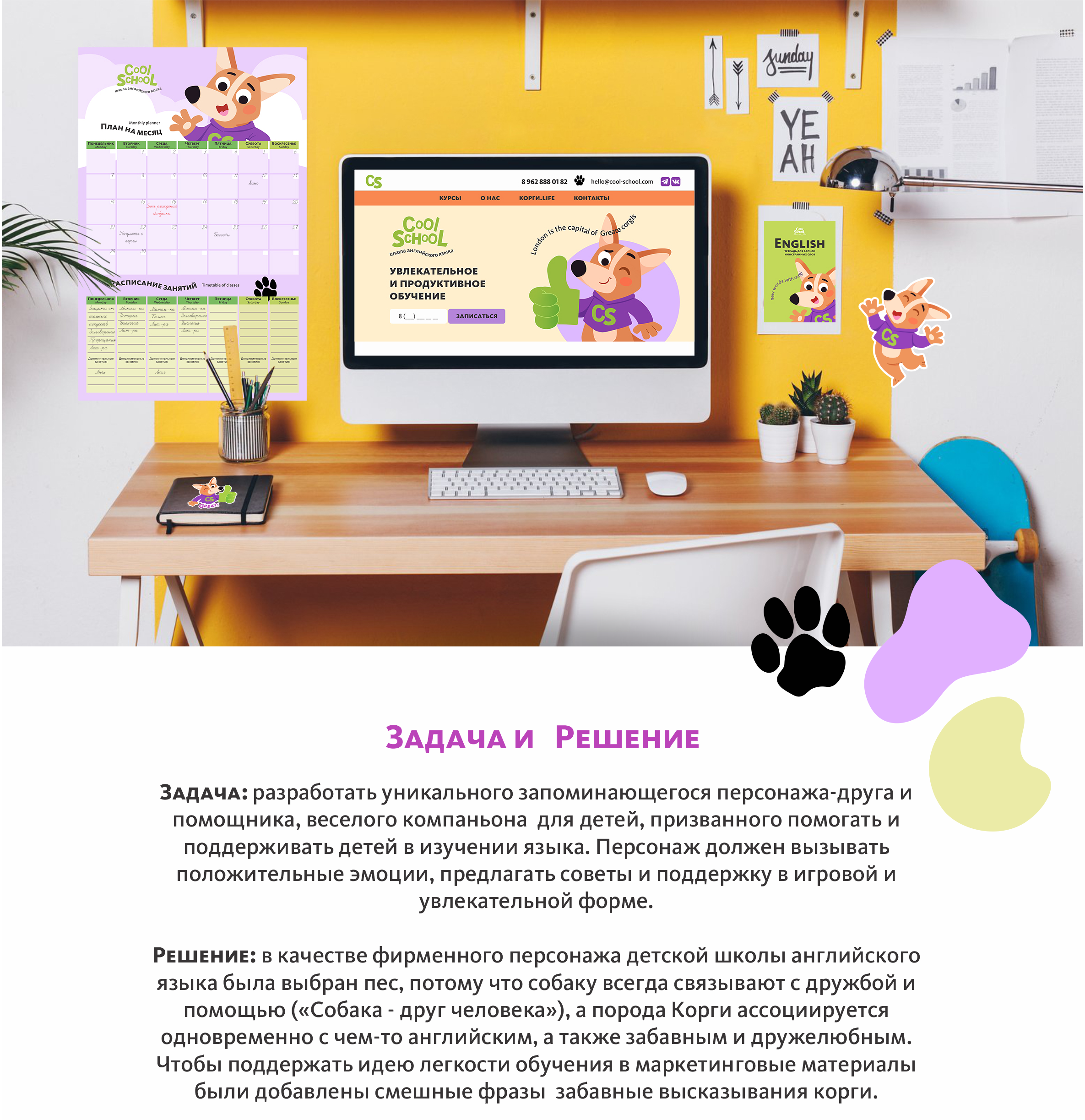 Бренд-персонаж и стикеры для школы английского — Изображение №3 — Брендинг, Иллюстрация на Dprofile