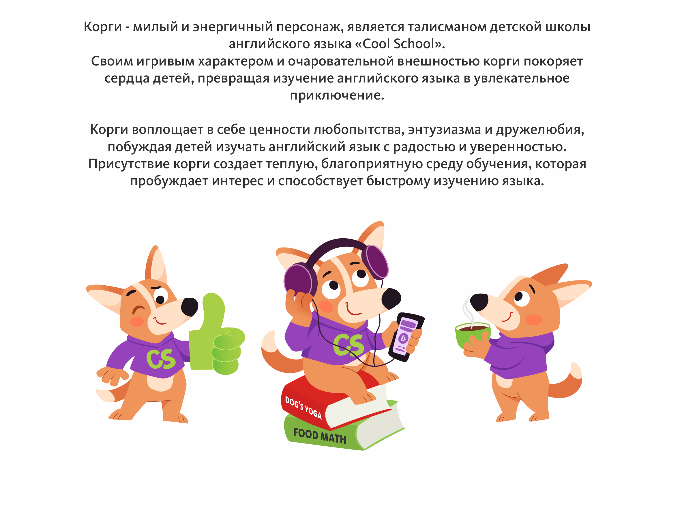Бренд-персонаж и стикеры для школы английского — Изображение №2 — Брендинг, Иллюстрация на Dprofile