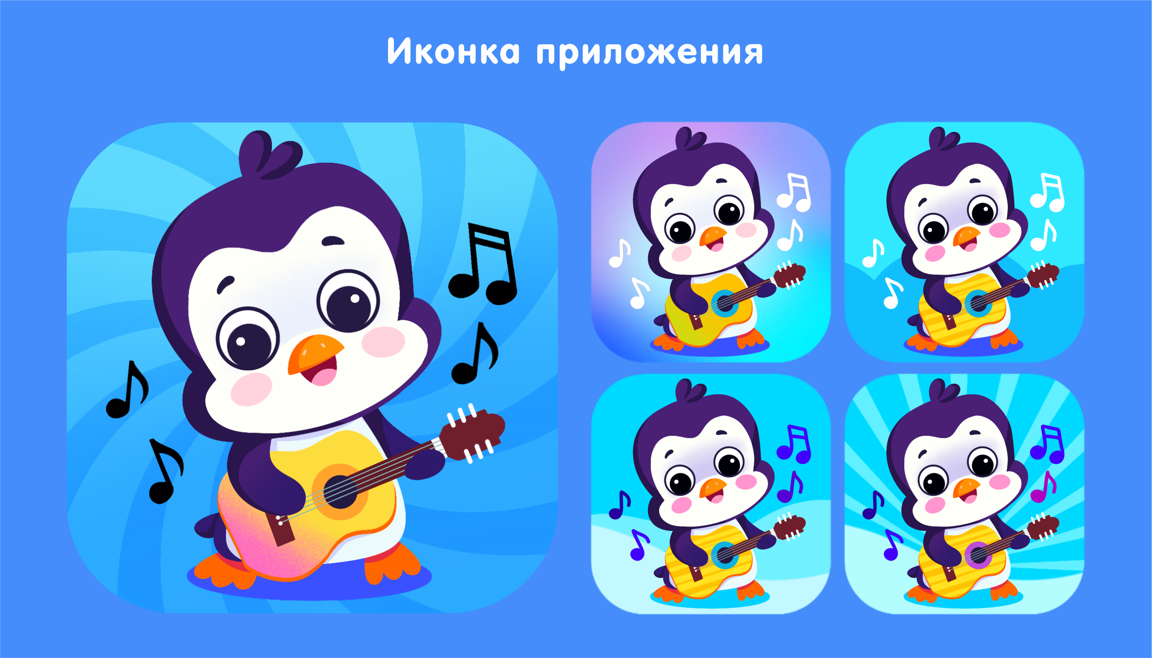 Разработка персонажа, иконки и экранов для мобильной игры — Изображение №3 — Интерфейсы, Иллюстрация на Dprofile