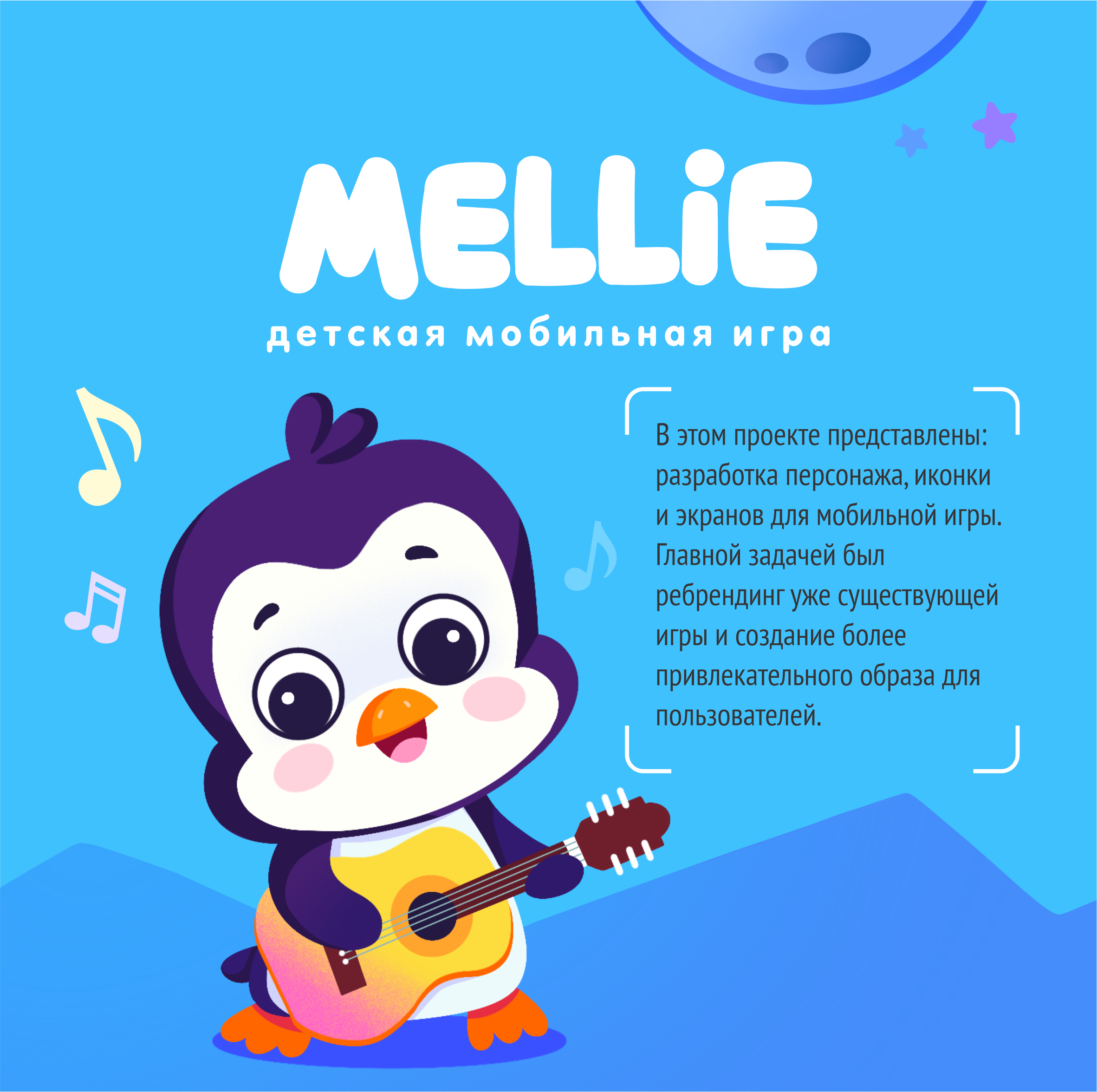 Разработка персонажа, иконки и экранов для мобильной игры — Изображение №1 — Интерфейсы, Иллюстрация на Dprofile