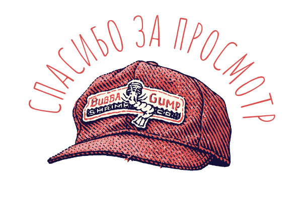 Гравюрный альтернативный постер Forrest Gump — Изображение №17 — Иллюстрация, Графика на Dprofile