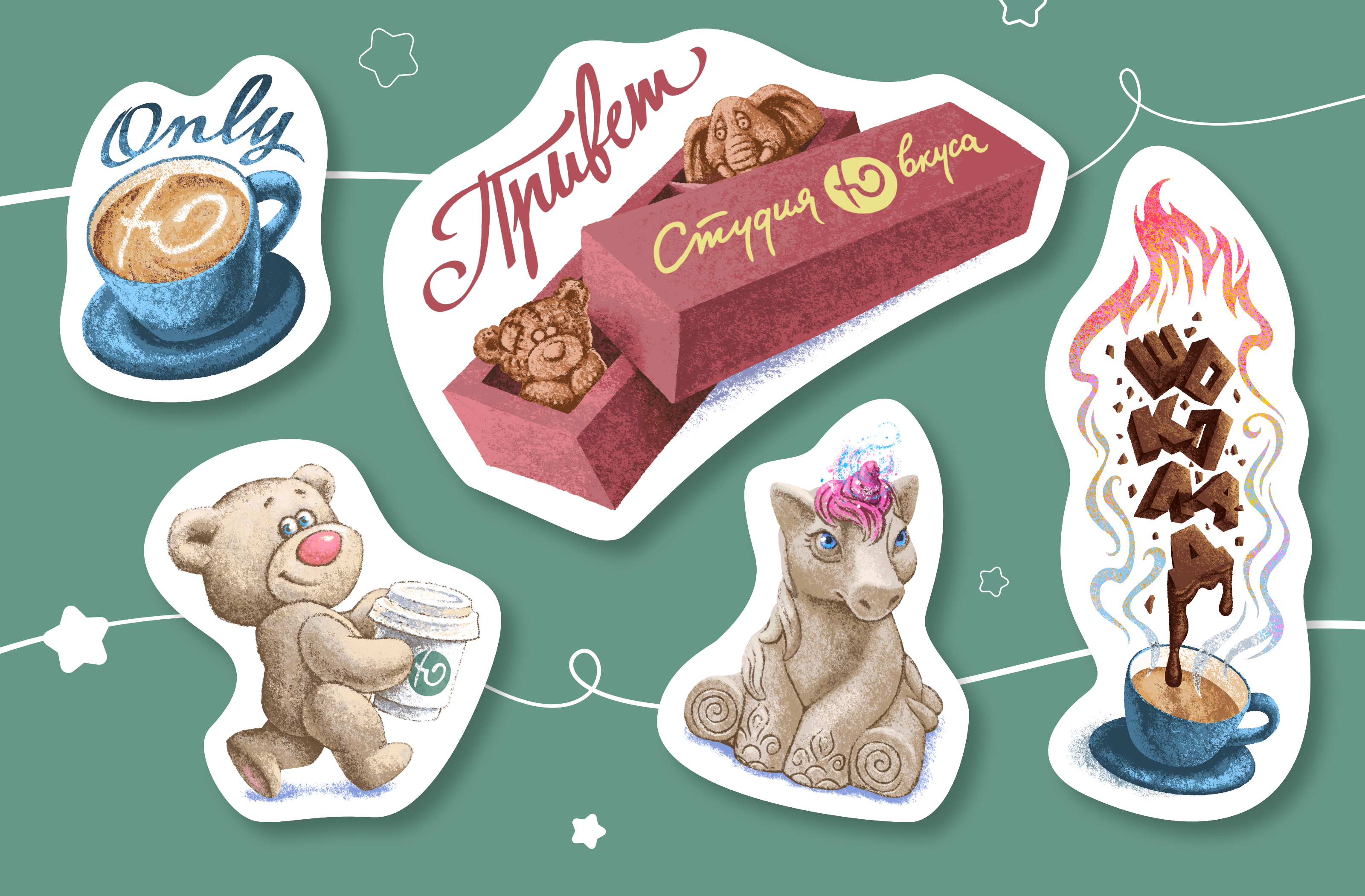 Стикерпак для Студии вкуса Ю — Изображение №4 — Иллюстрация, Графика на Dprofile