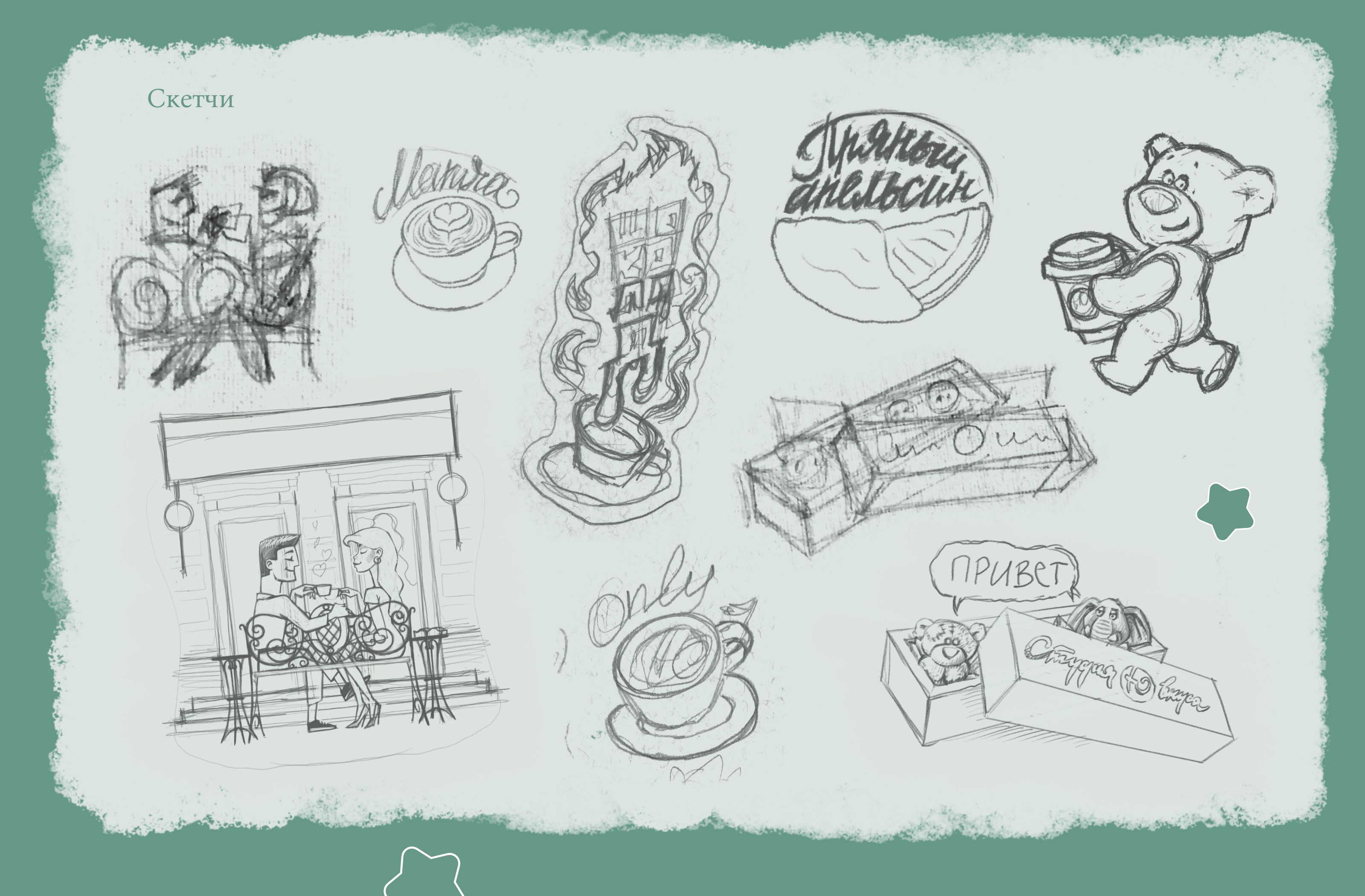 Стикерпак для Студии вкуса Ю — Изображение №2 — Иллюстрация, Графика на Dprofile