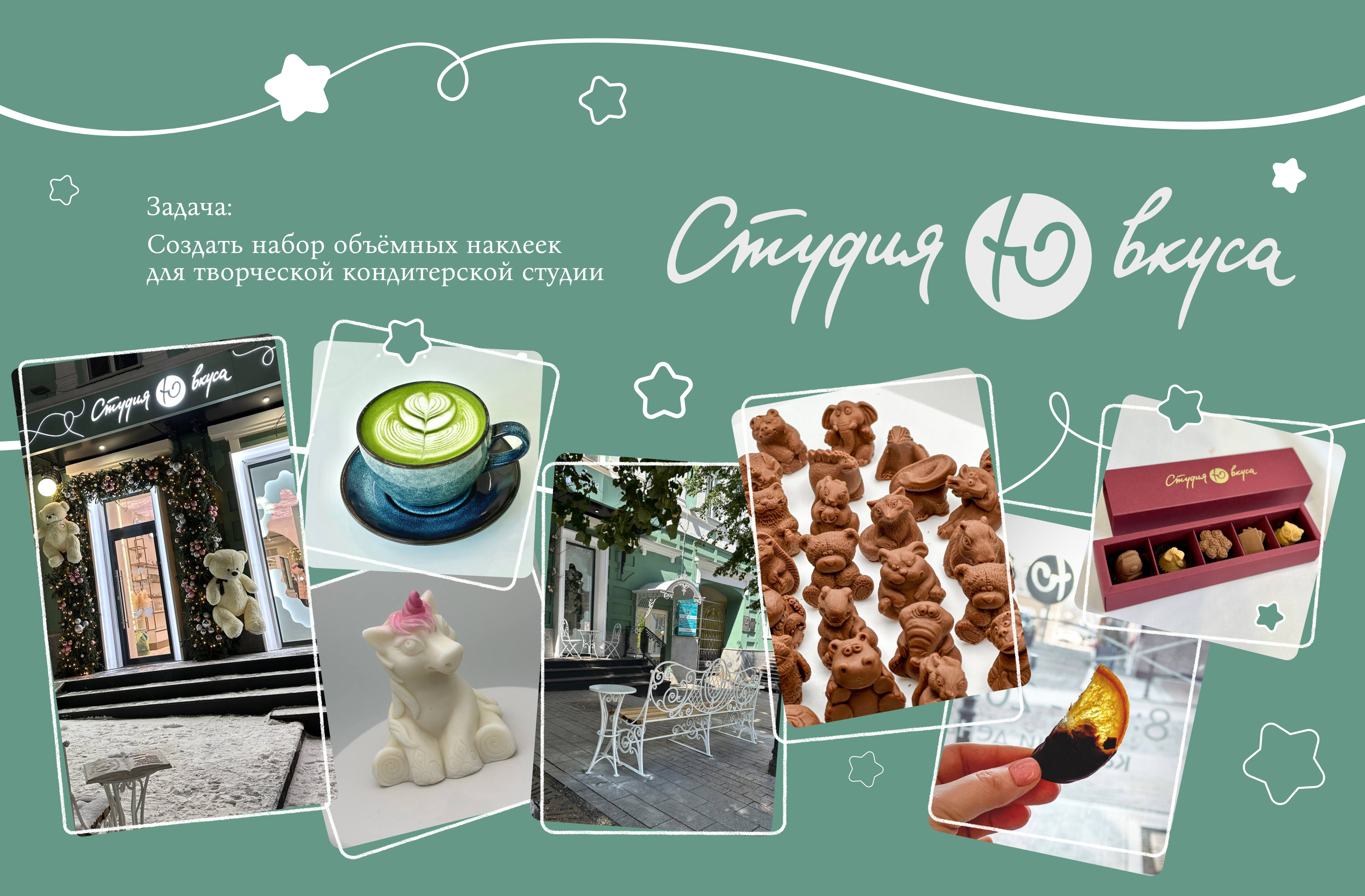 Стикерпак для Студии вкуса Ю — Изображение №1 — Иллюстрация, Графика на Dprofile