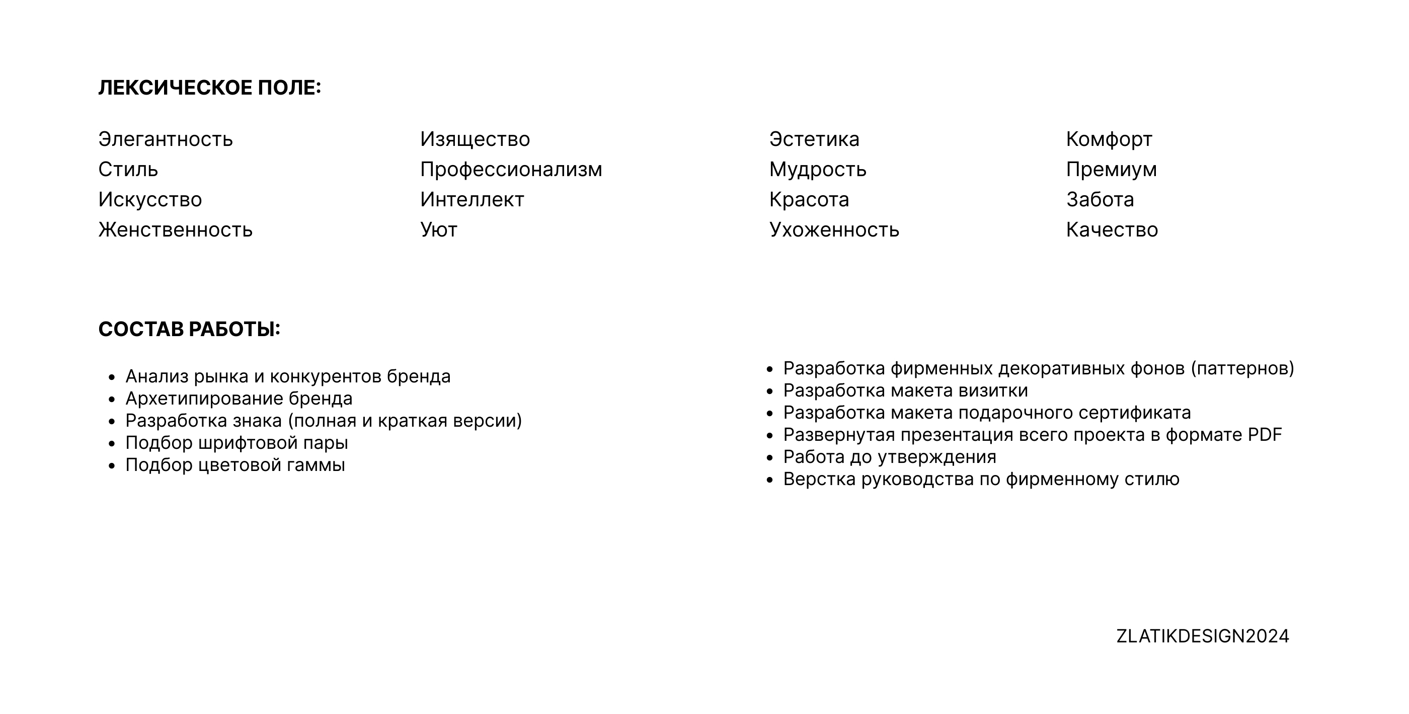 Фирменный стиль для салона красоты NGbeauty — Изображение №6 — Брендинг на Dprofile