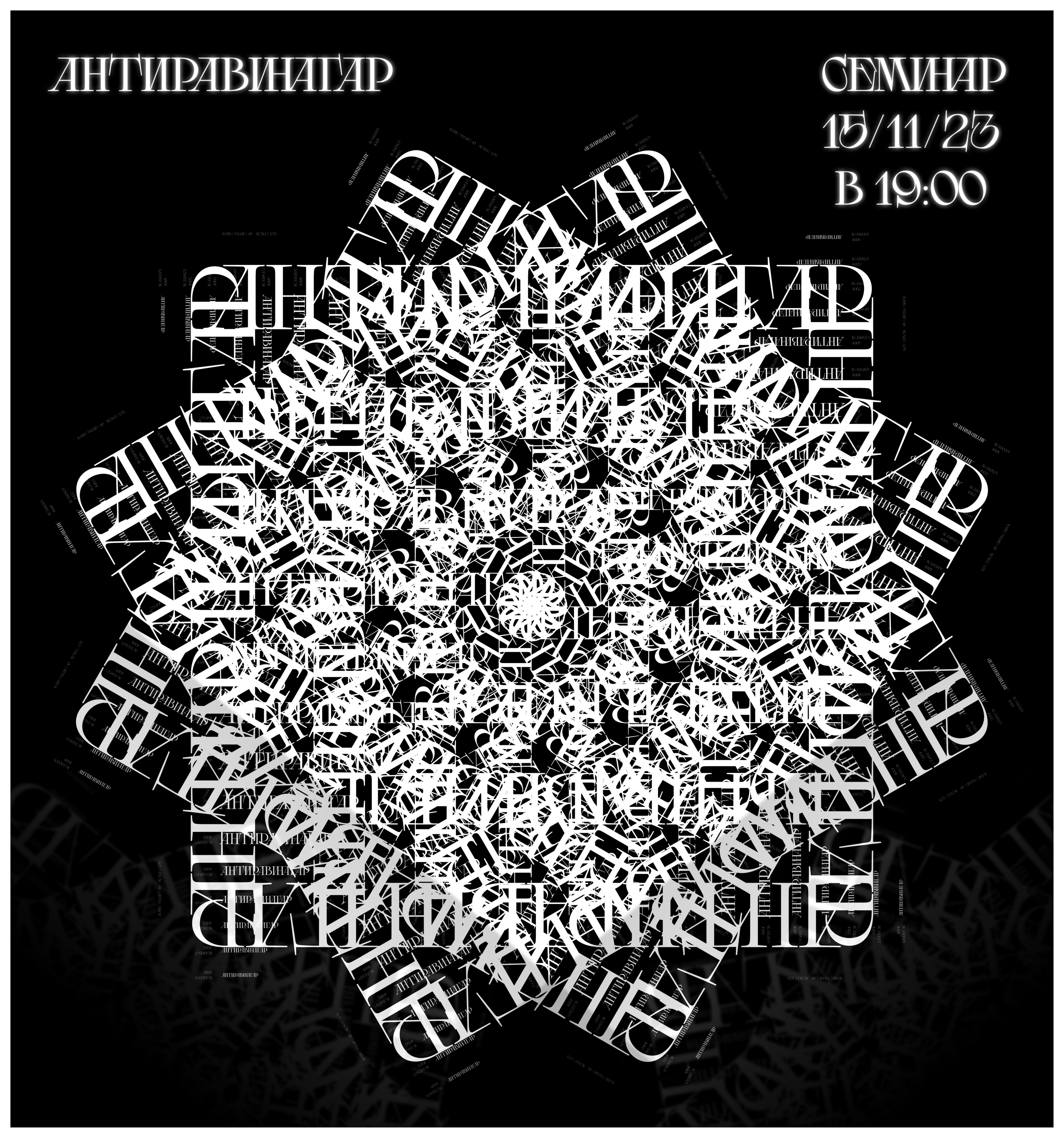 Recent works (typography) — Изображение №7 — Графика на Dprofile