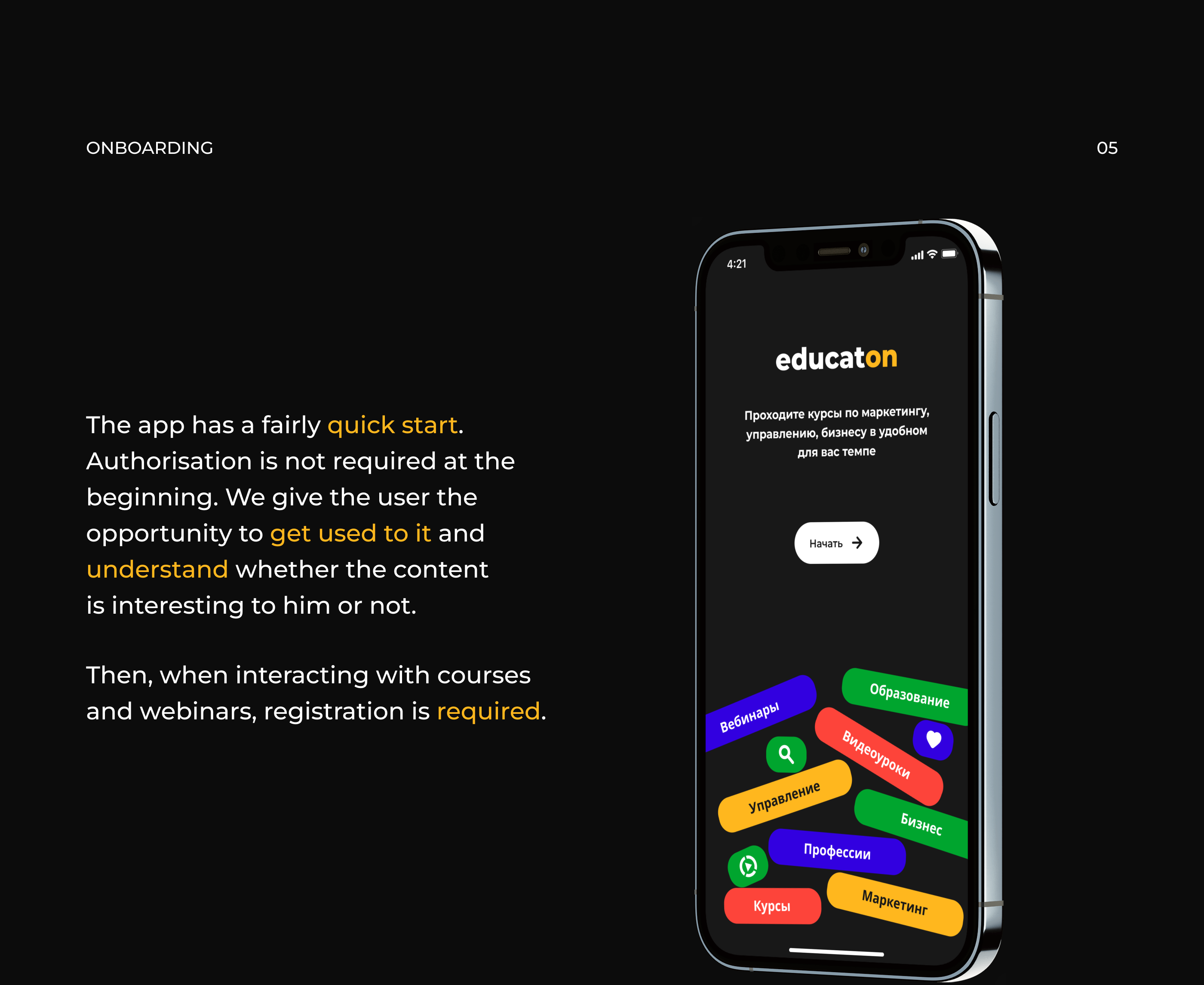 App for online education | Educaton — Изображение №3 — Интерфейсы на Dprofile