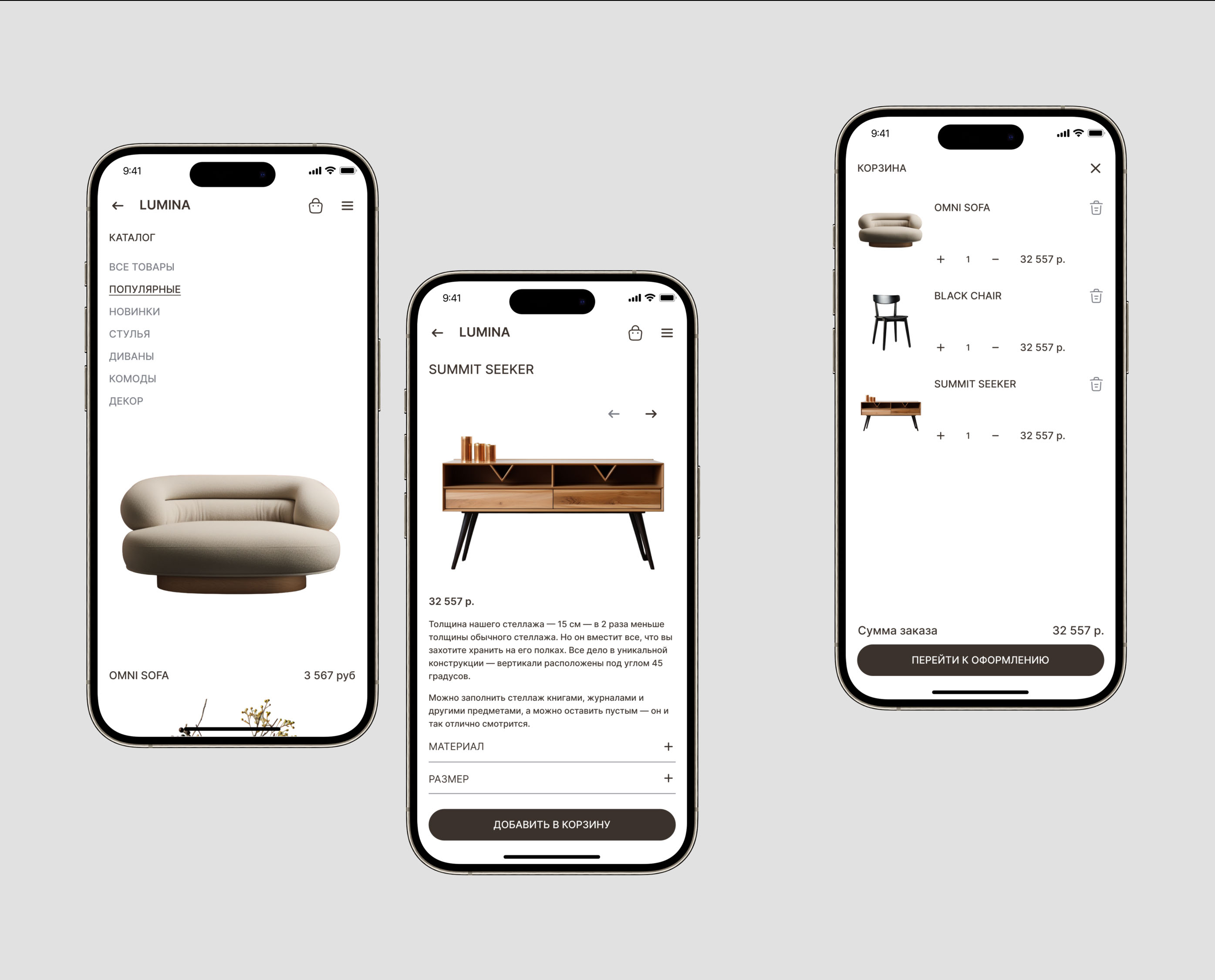 Website Design for Furniture — Изображение №9 — Интерфейсы на Dprofile