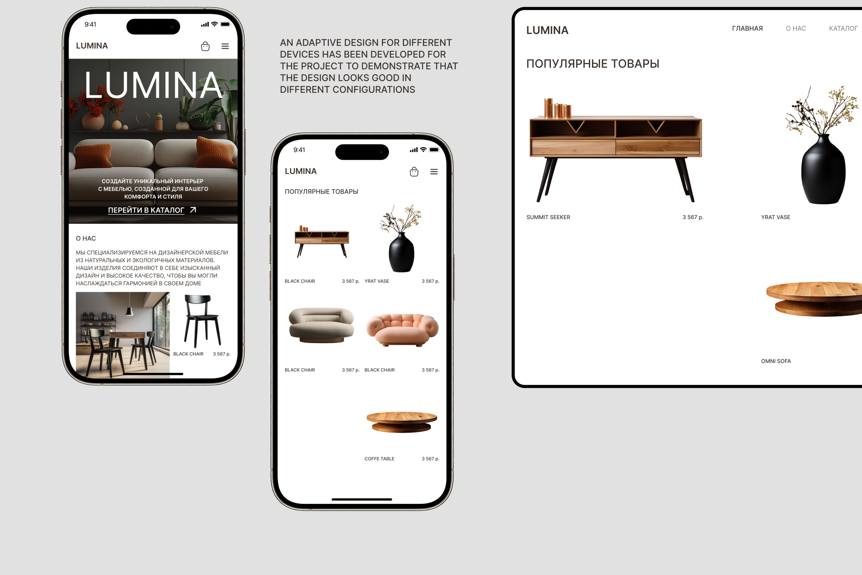 Website Design for Furniture — Изображение №4 — Интерфейсы на Dprofile