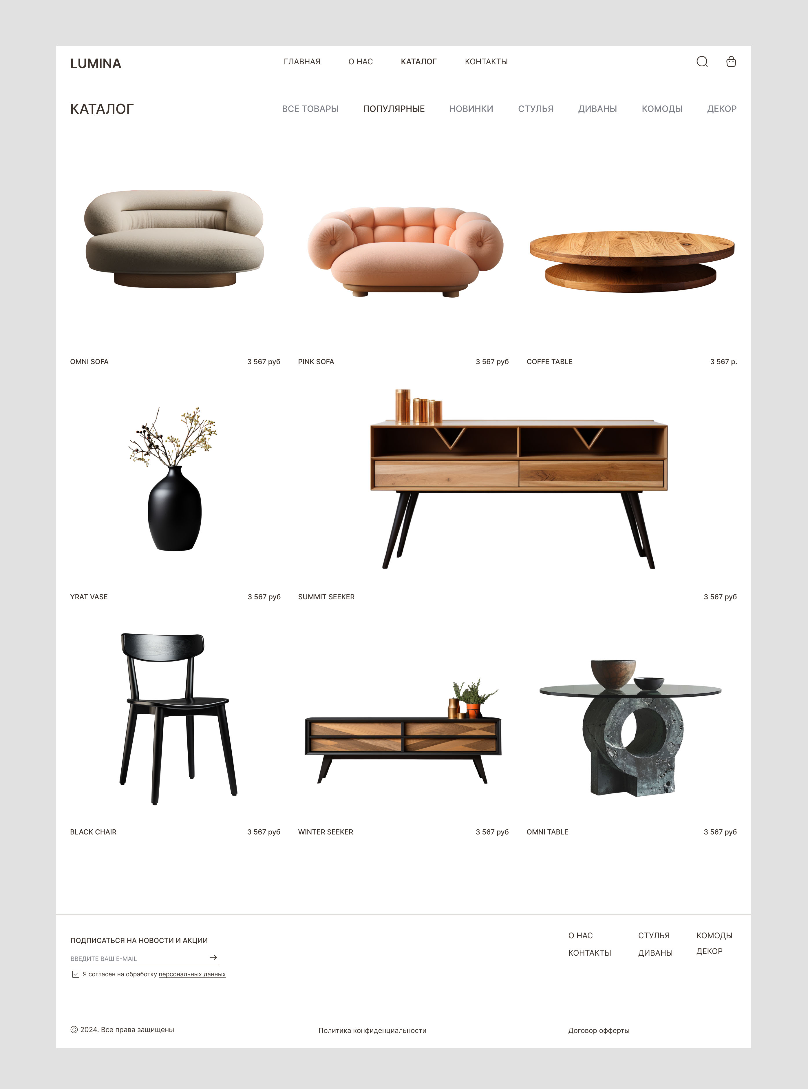 Website Design for Furniture — Изображение №6 — Интерфейсы на Dprofile