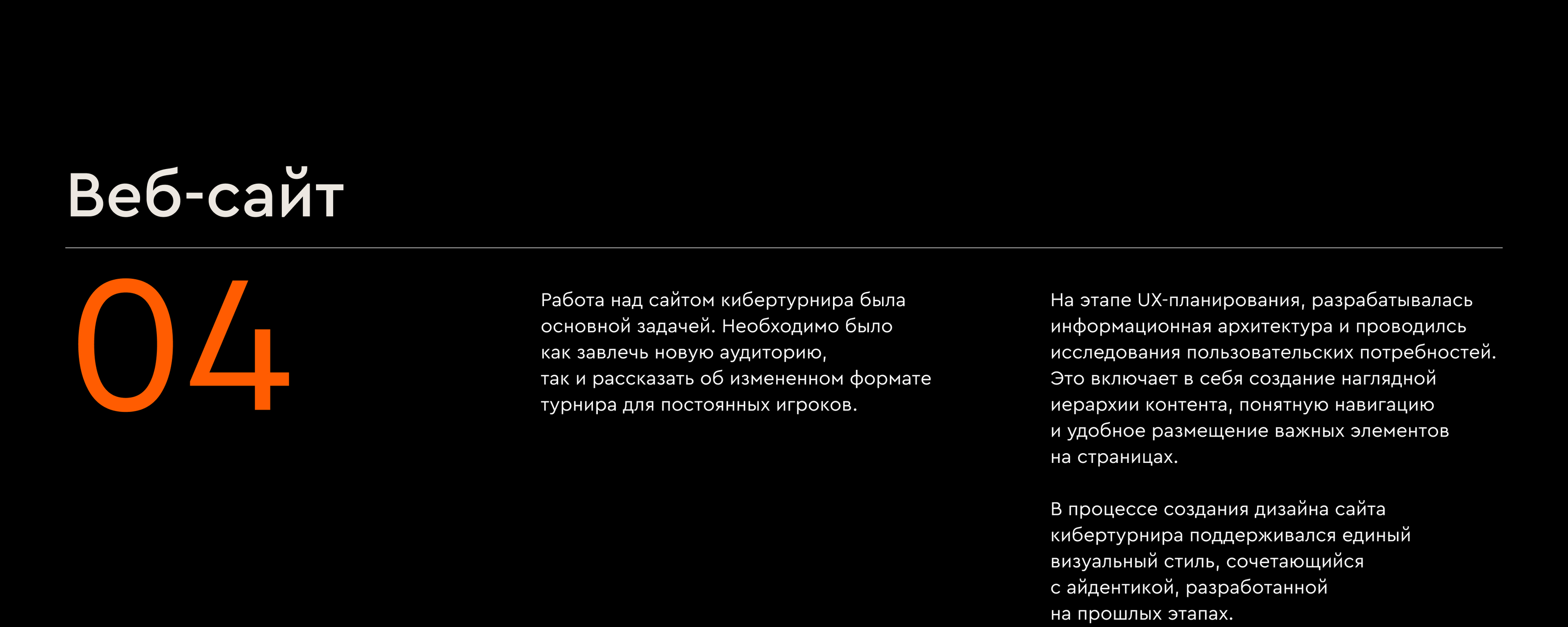 CYBER LEAGUE | Бренд & Веб-Дизайн — Изображение №8 — Интерфейсы, Брендинг на Dprofile