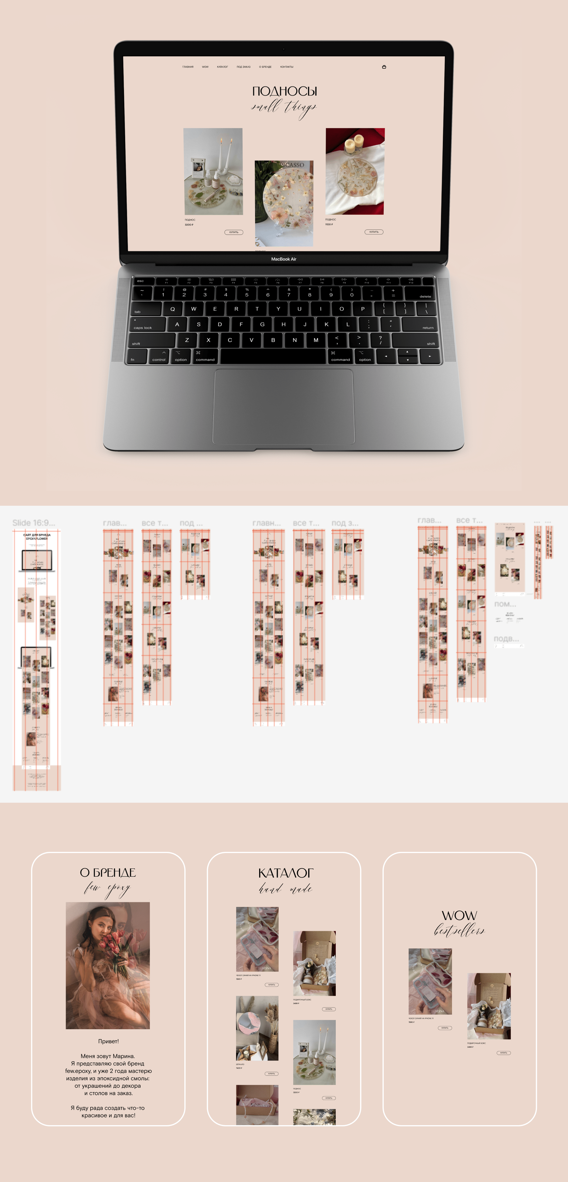FEW.EPOXY web — Изображение №3 — Интерфейсы на Dprofile