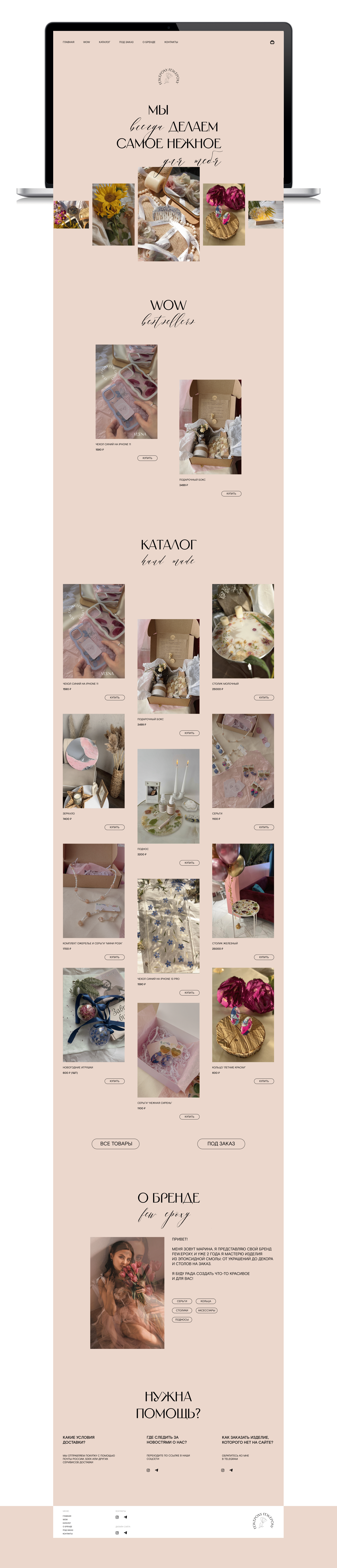 FEW.EPOXY web — Изображение №2 — Интерфейсы на Dprofile