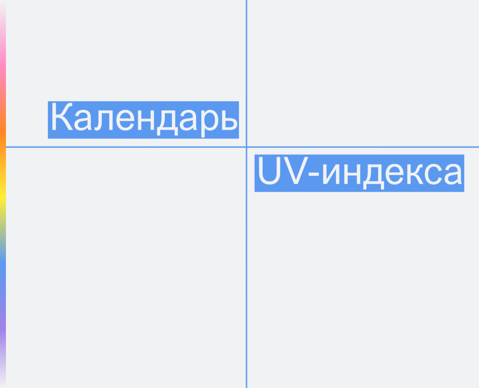 Календарь UV-индекса на Dprofile