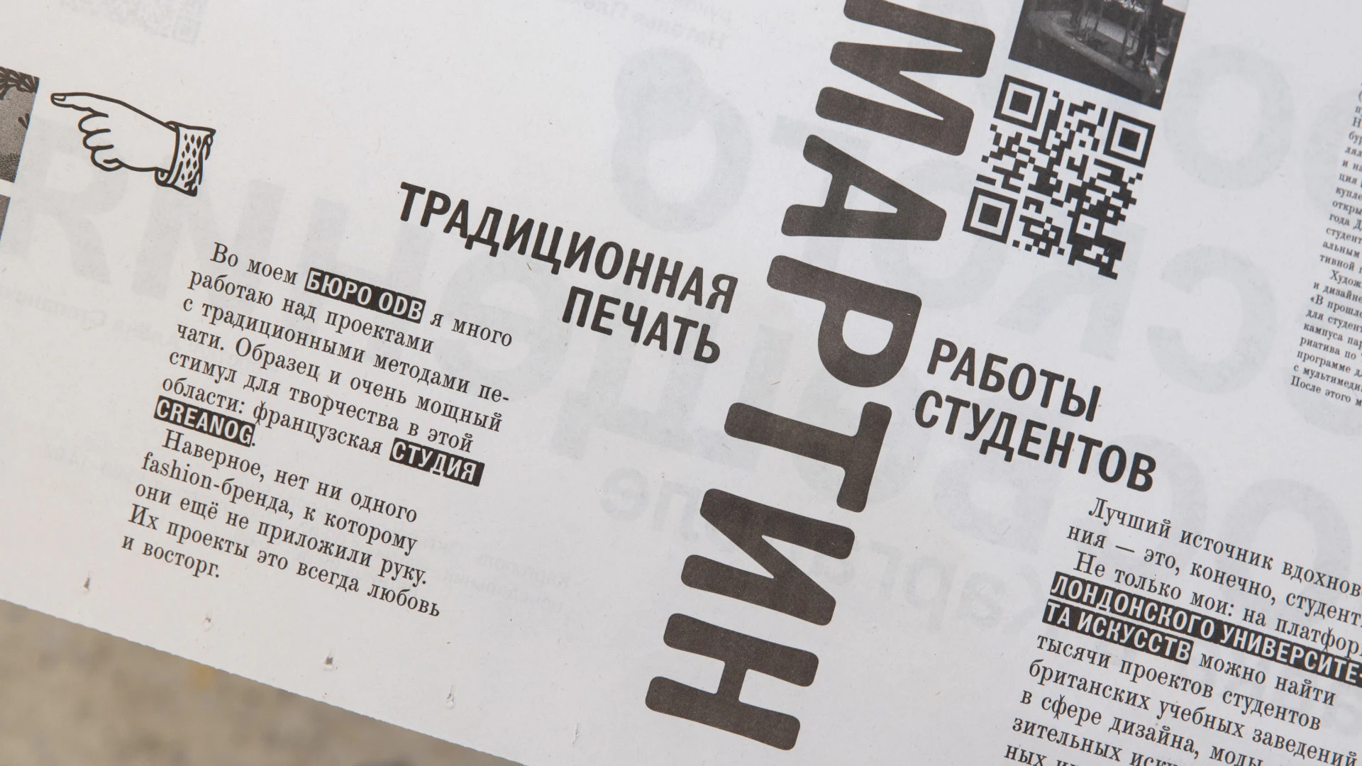 Газета «Экспериментальная Типографика» — Изображение №3 — Графика на Dprofile