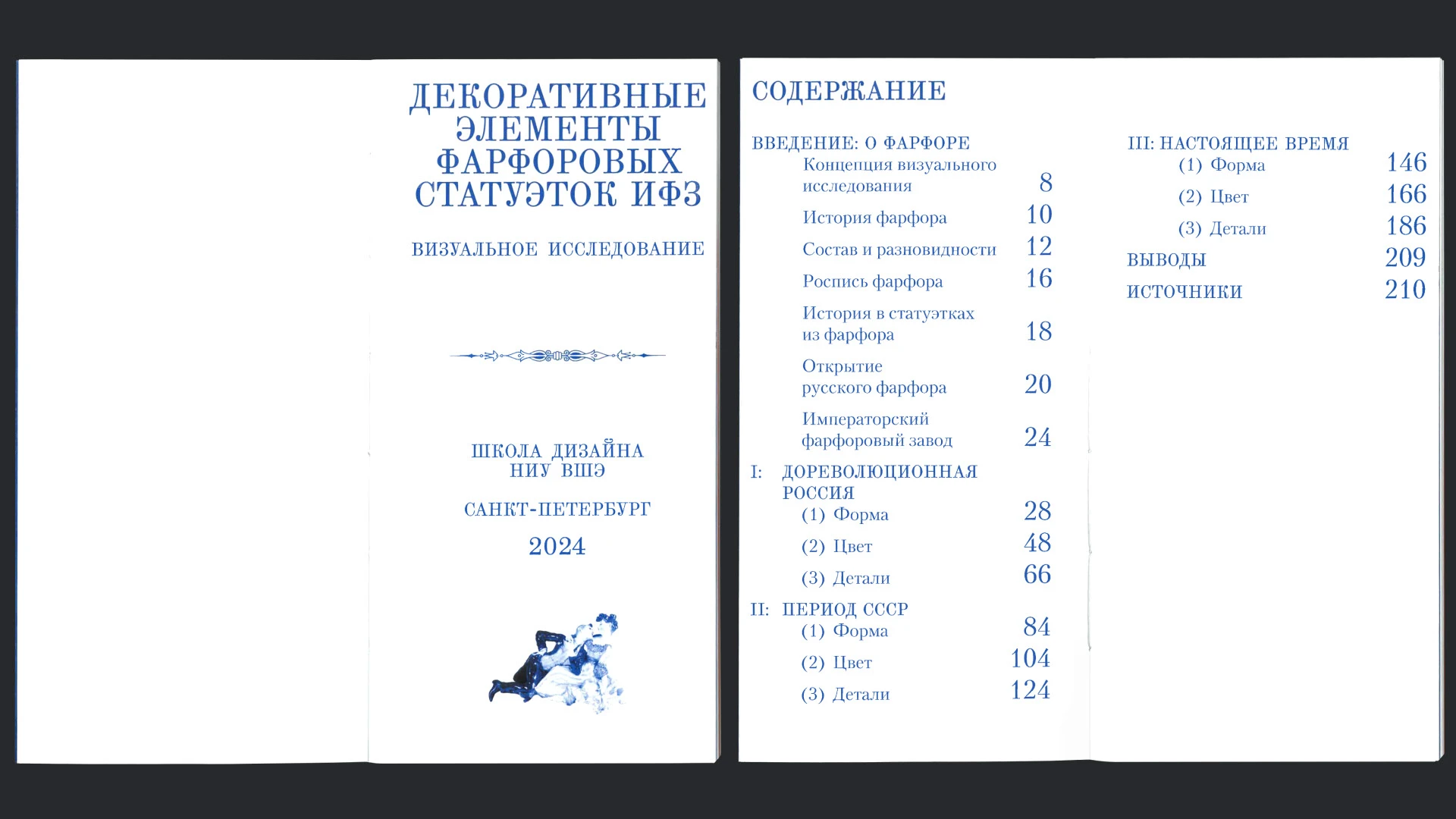 Декоративные Элементы Фарфоровых Статуэток ИФЗ — Изображение №2 — Графика на Dprofile
