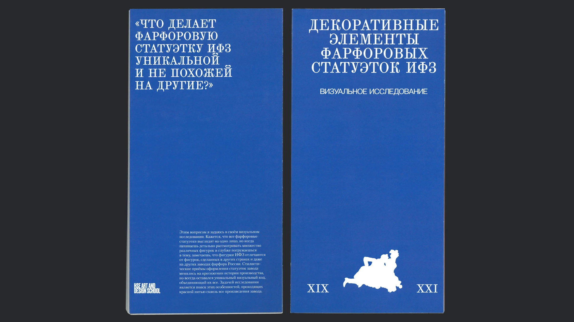 Декоративные Элементы Фарфоровых Статуэток ИФЗ — Изображение №1 — Графика на Dprofile
