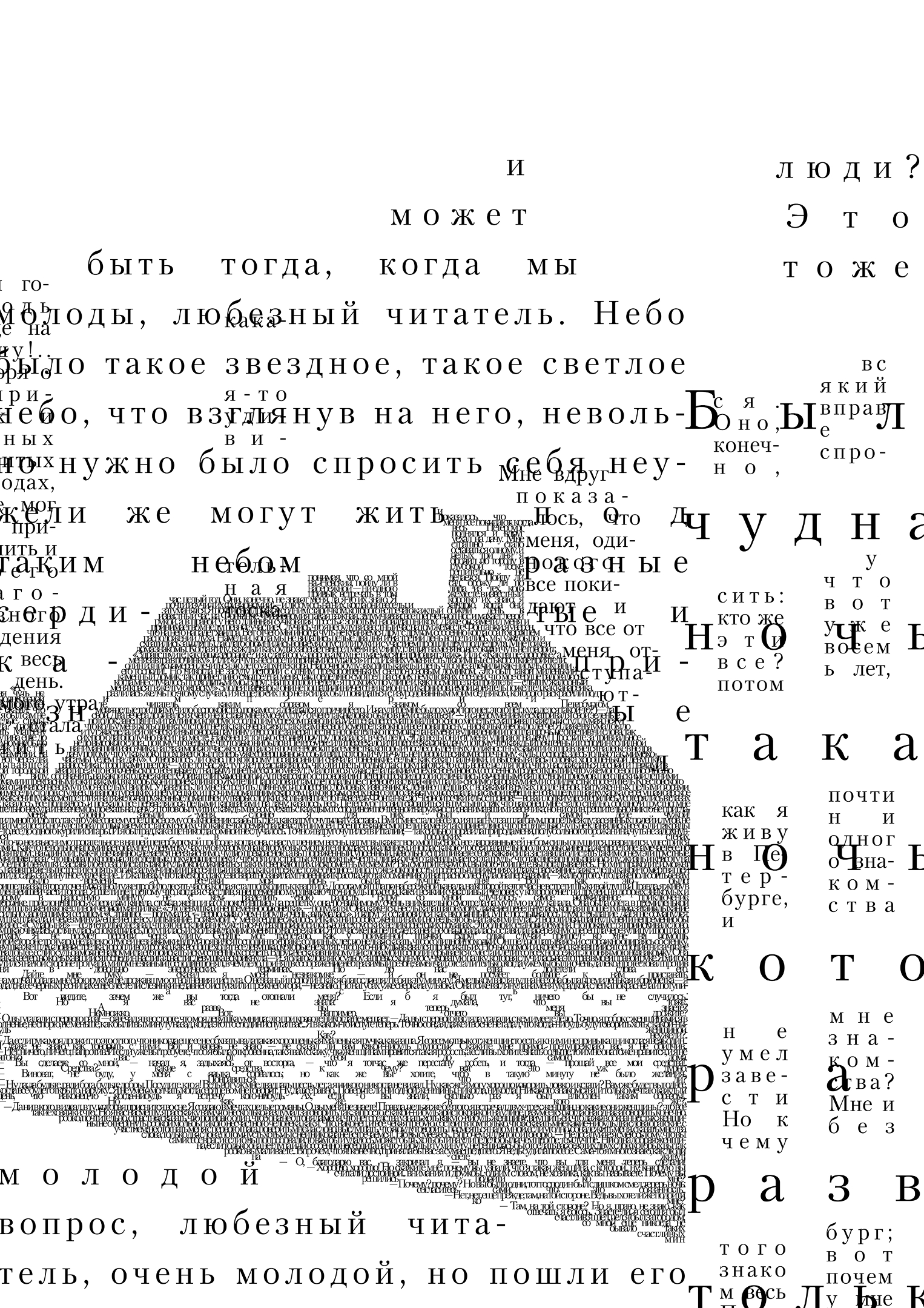 Типографические Коллажи — Изображение №6 — Графика на Dprofile