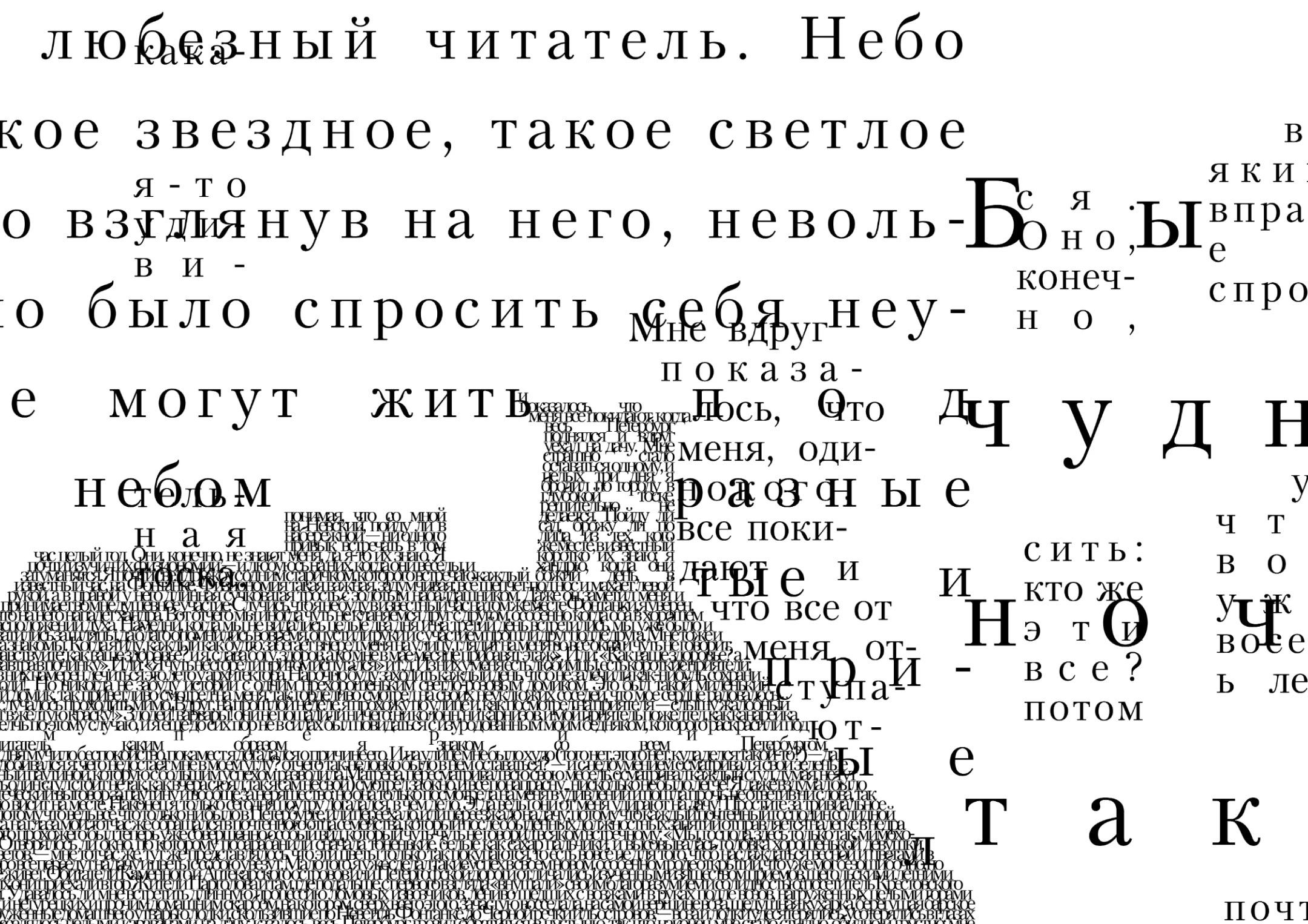 Типографические Коллажи — Изображение №7 — Графика на Dprofile